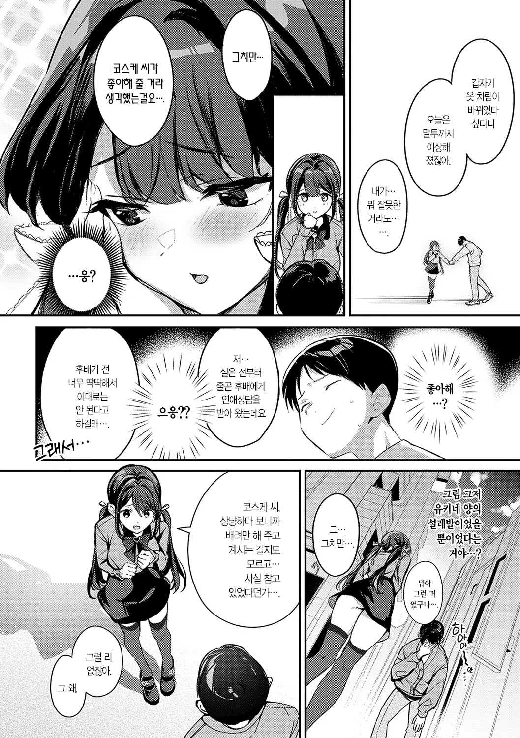 웹툰 이미지 94