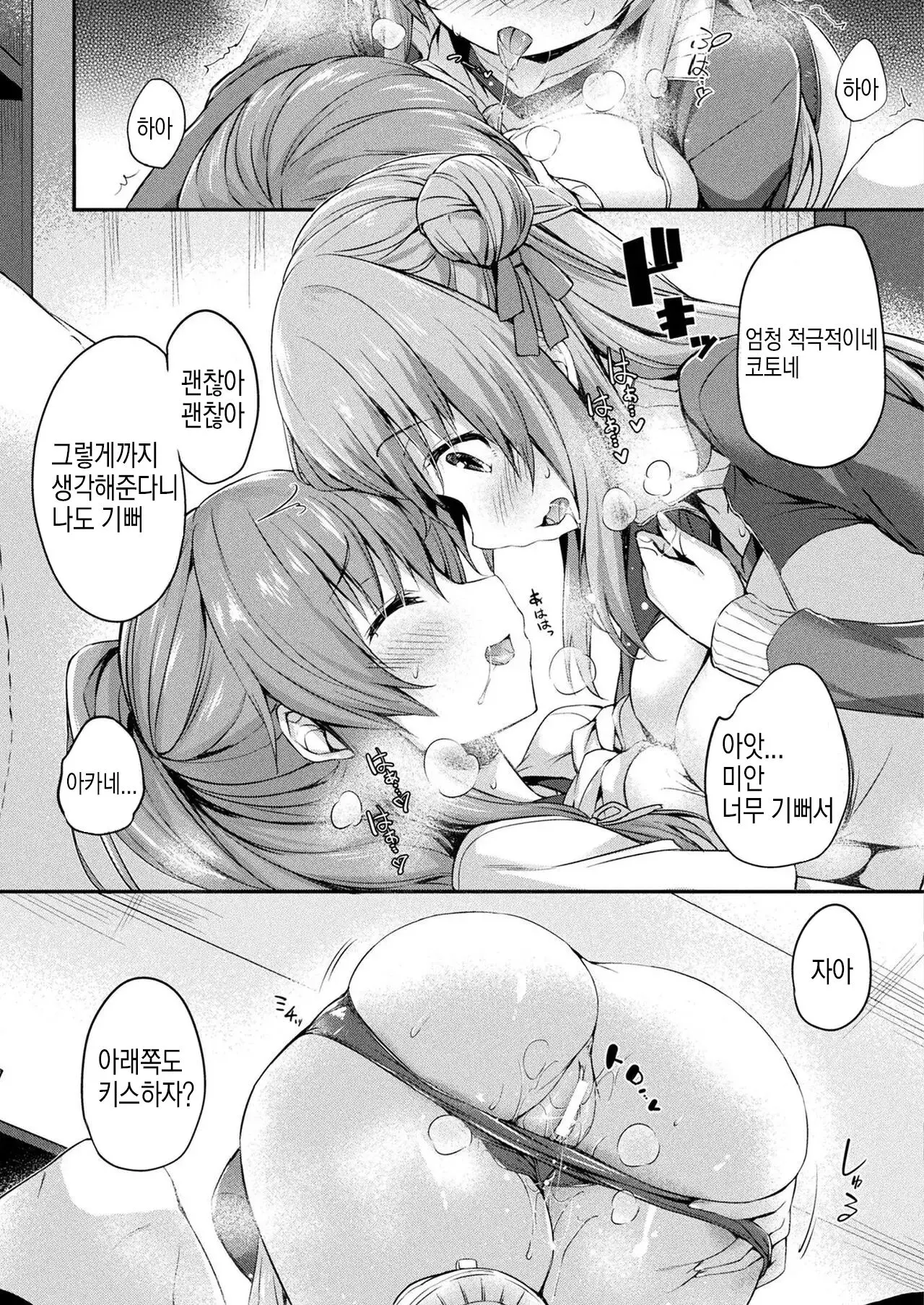 웹툰 이미지 12