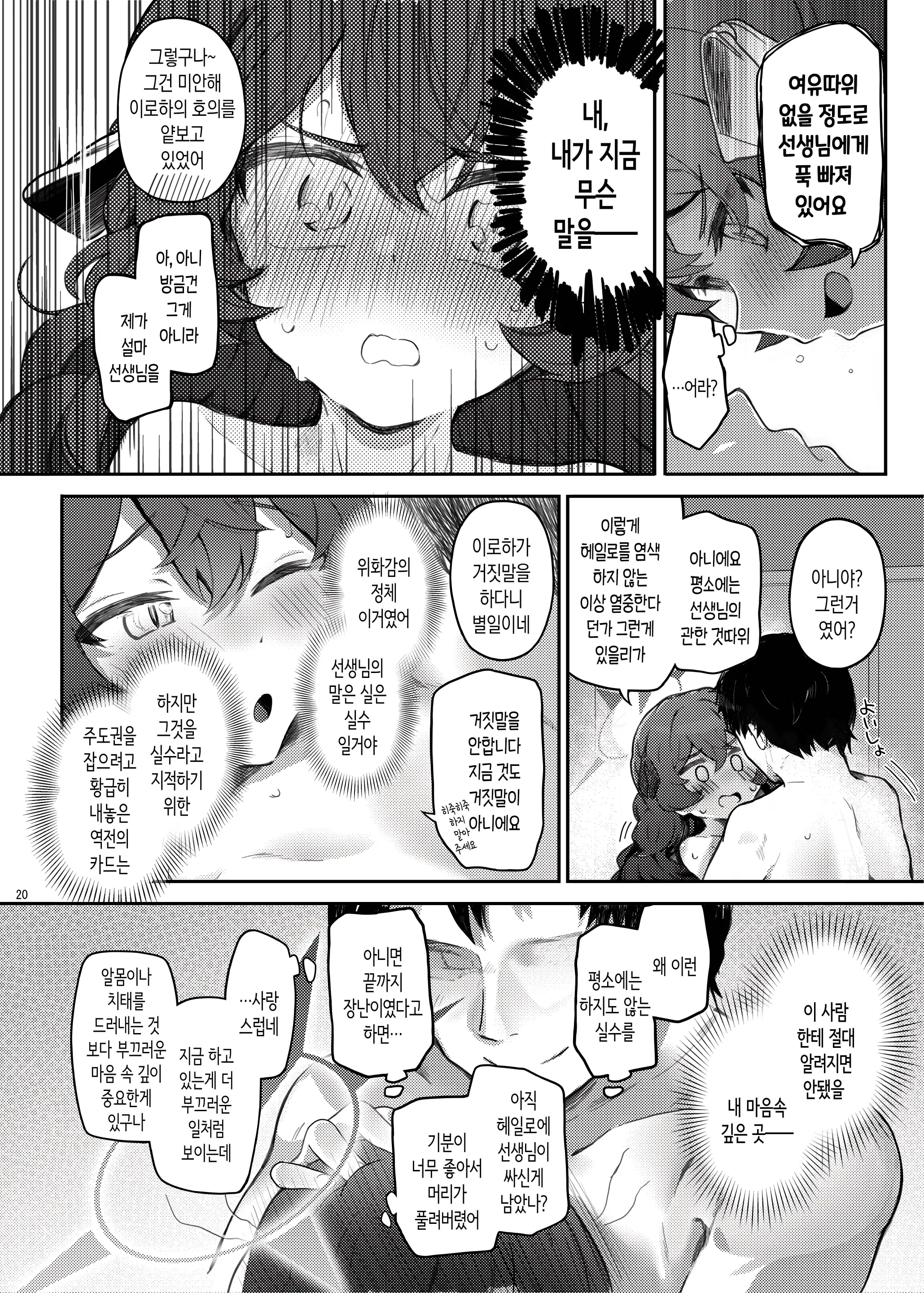 웹툰 이미지 18