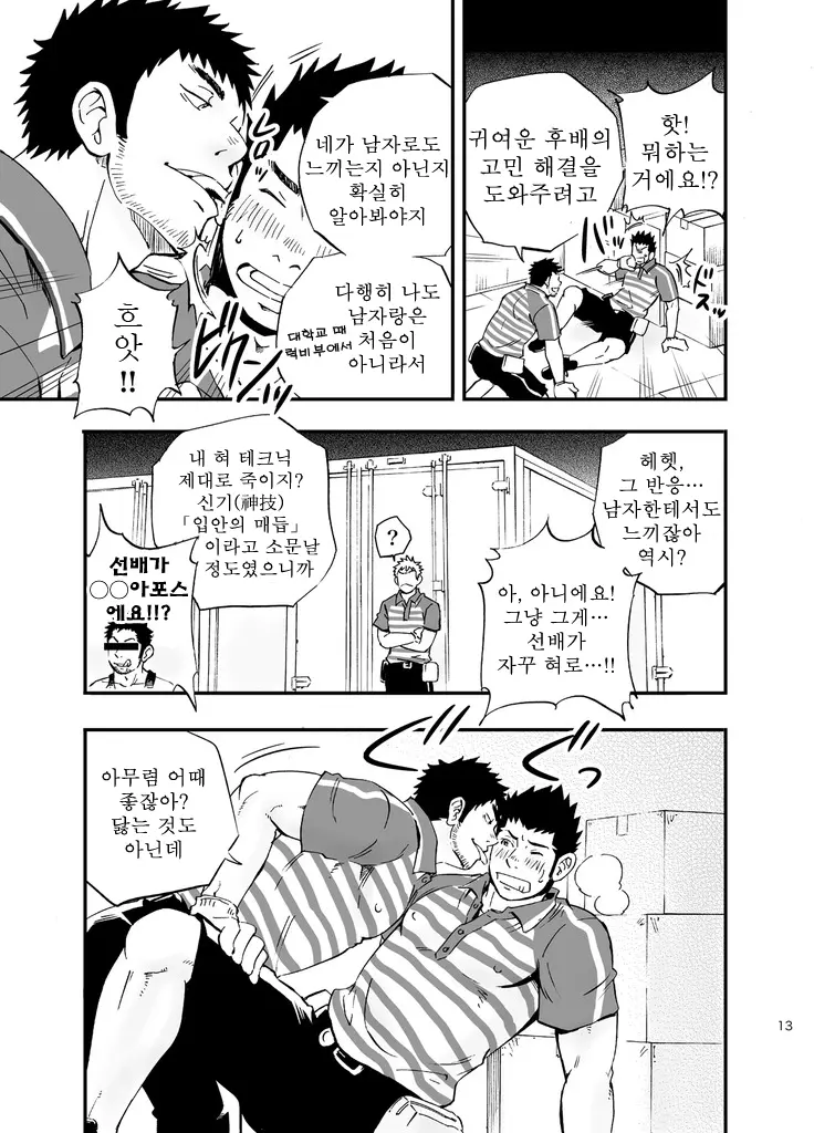 웹툰 이미지 12