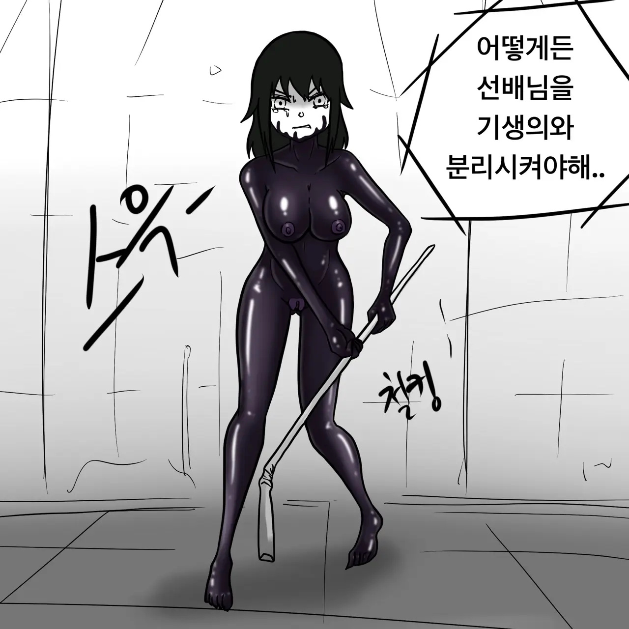웹툰 이미지 254