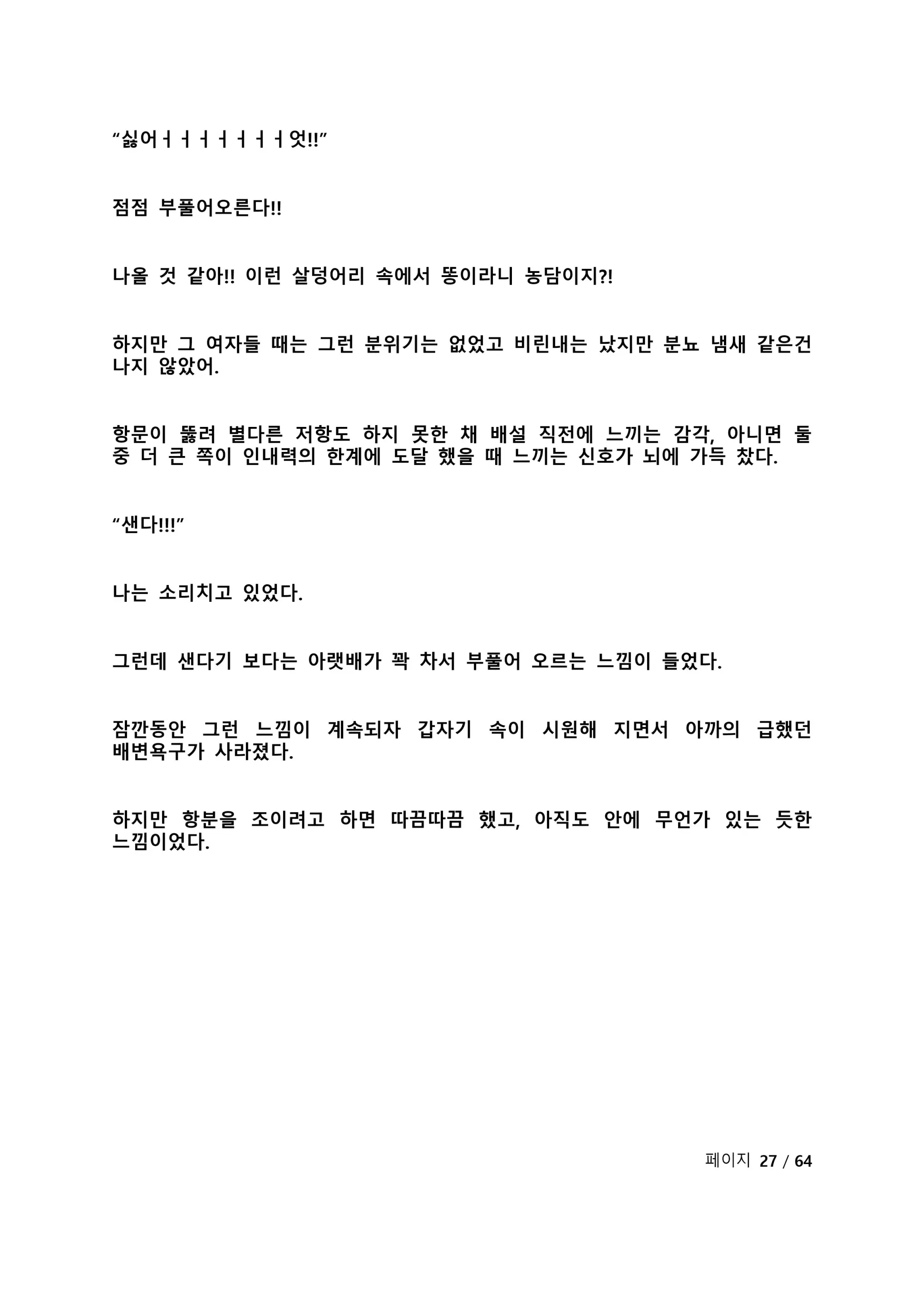 웹툰 이미지 248