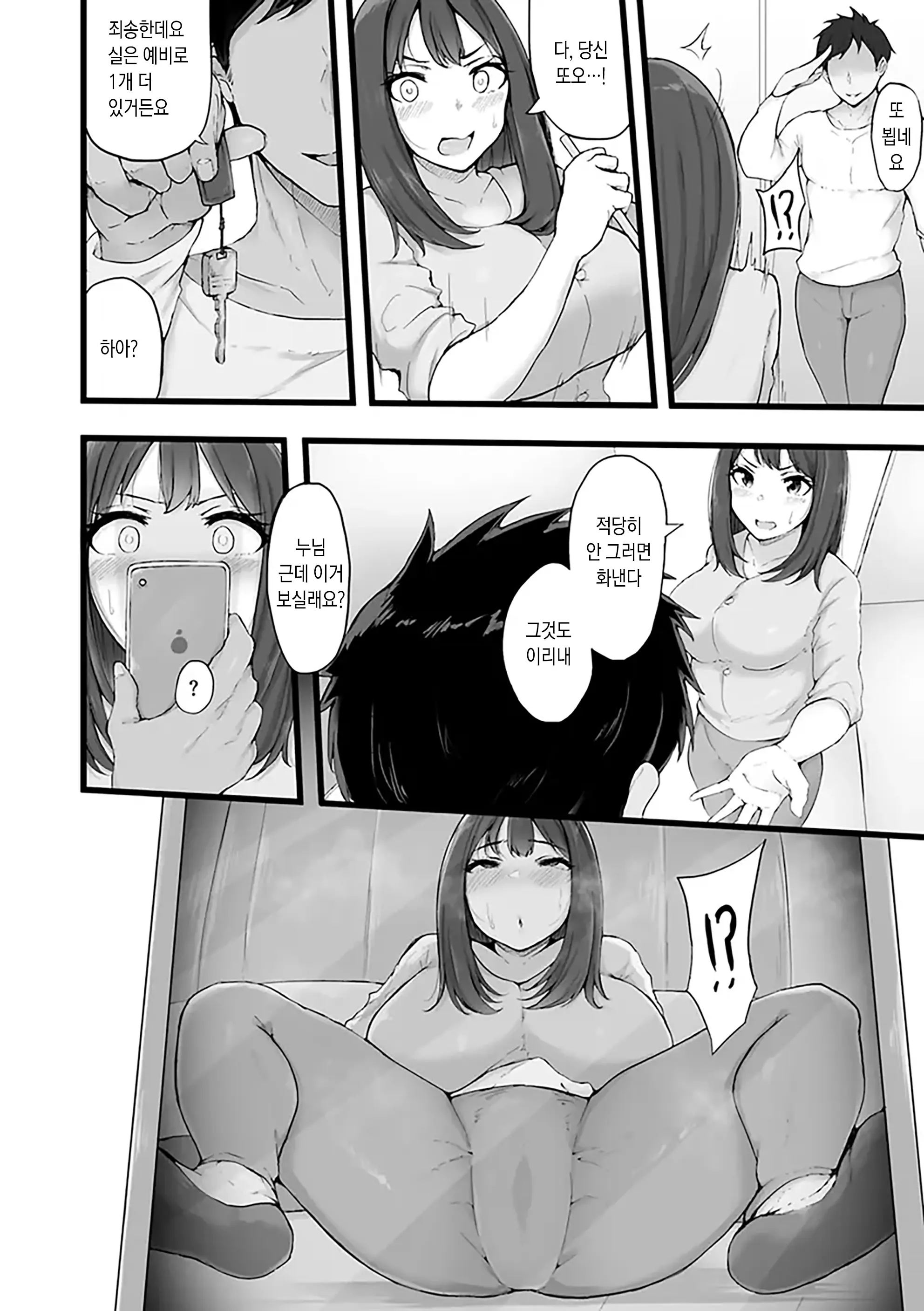 웹툰 이미지 151