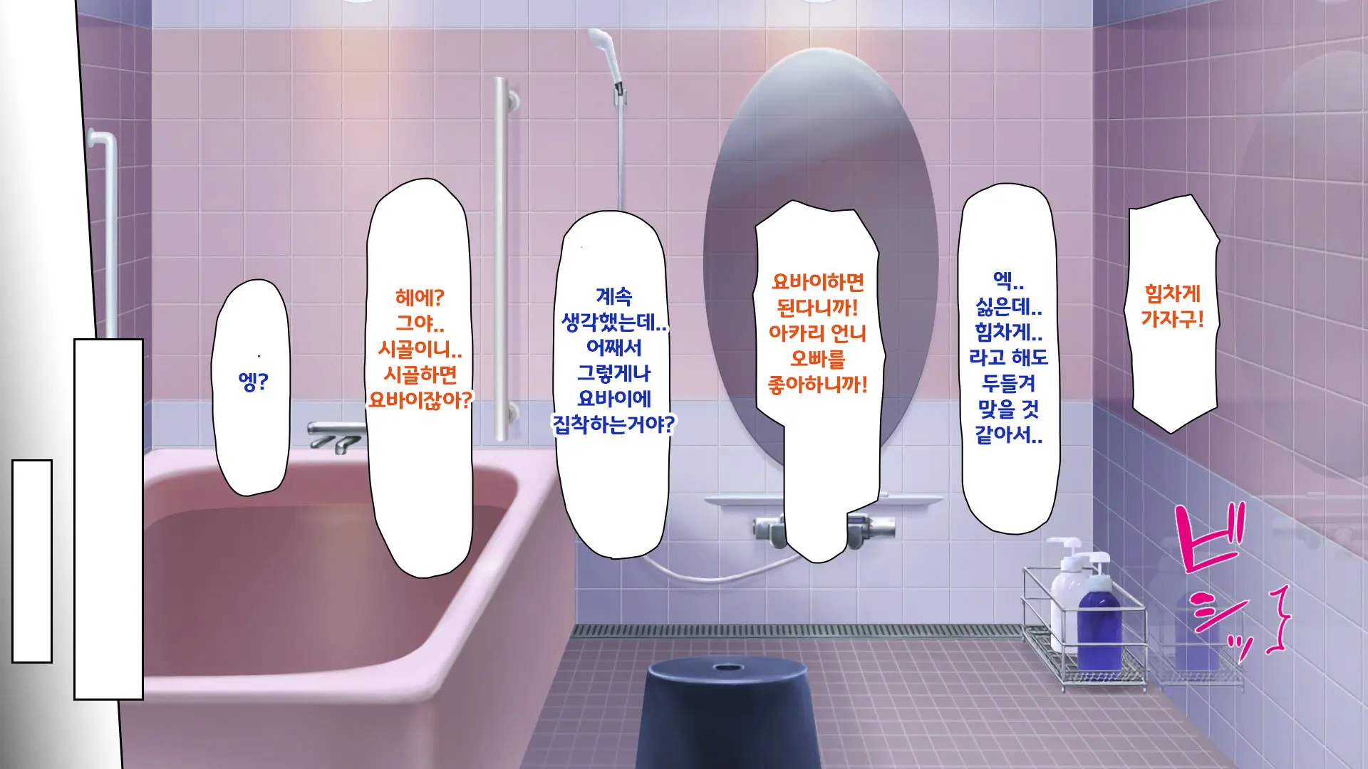웹툰 이미지 167