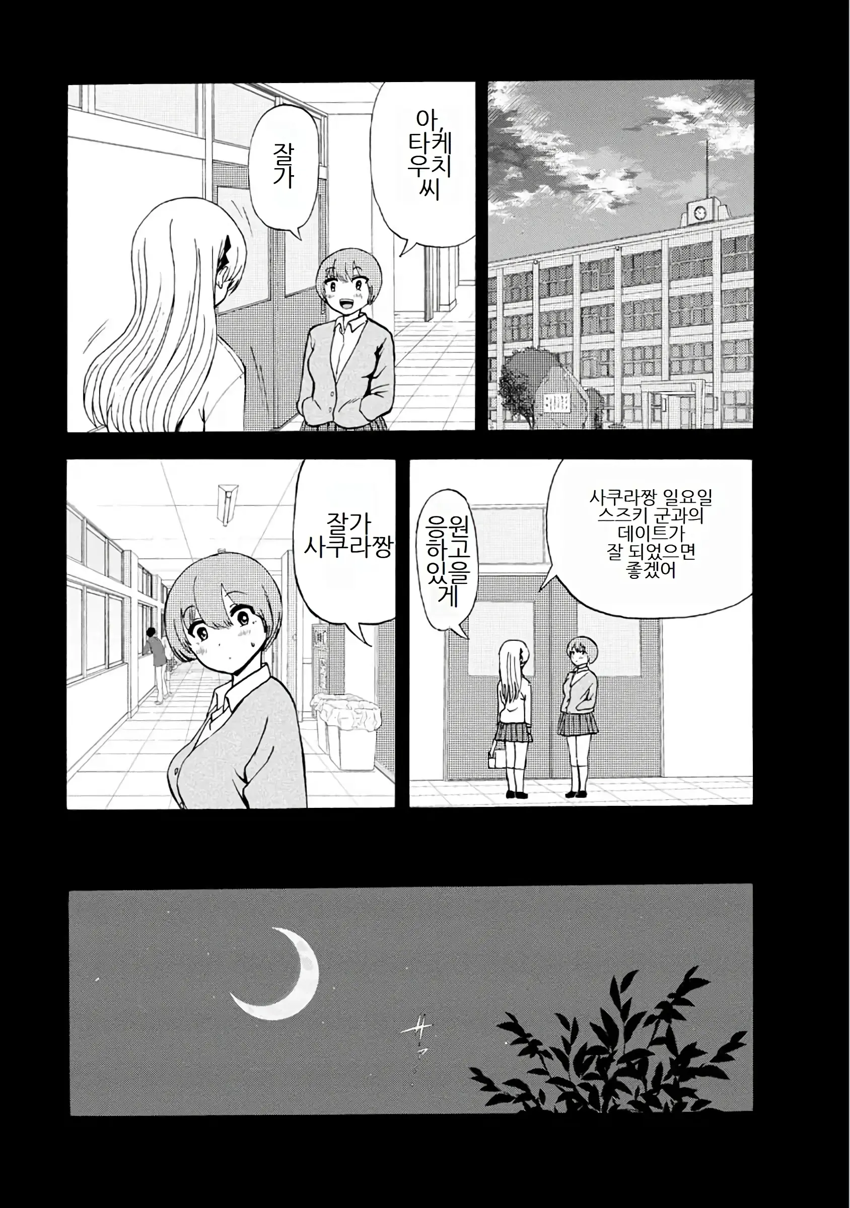 웹툰 이미지 272