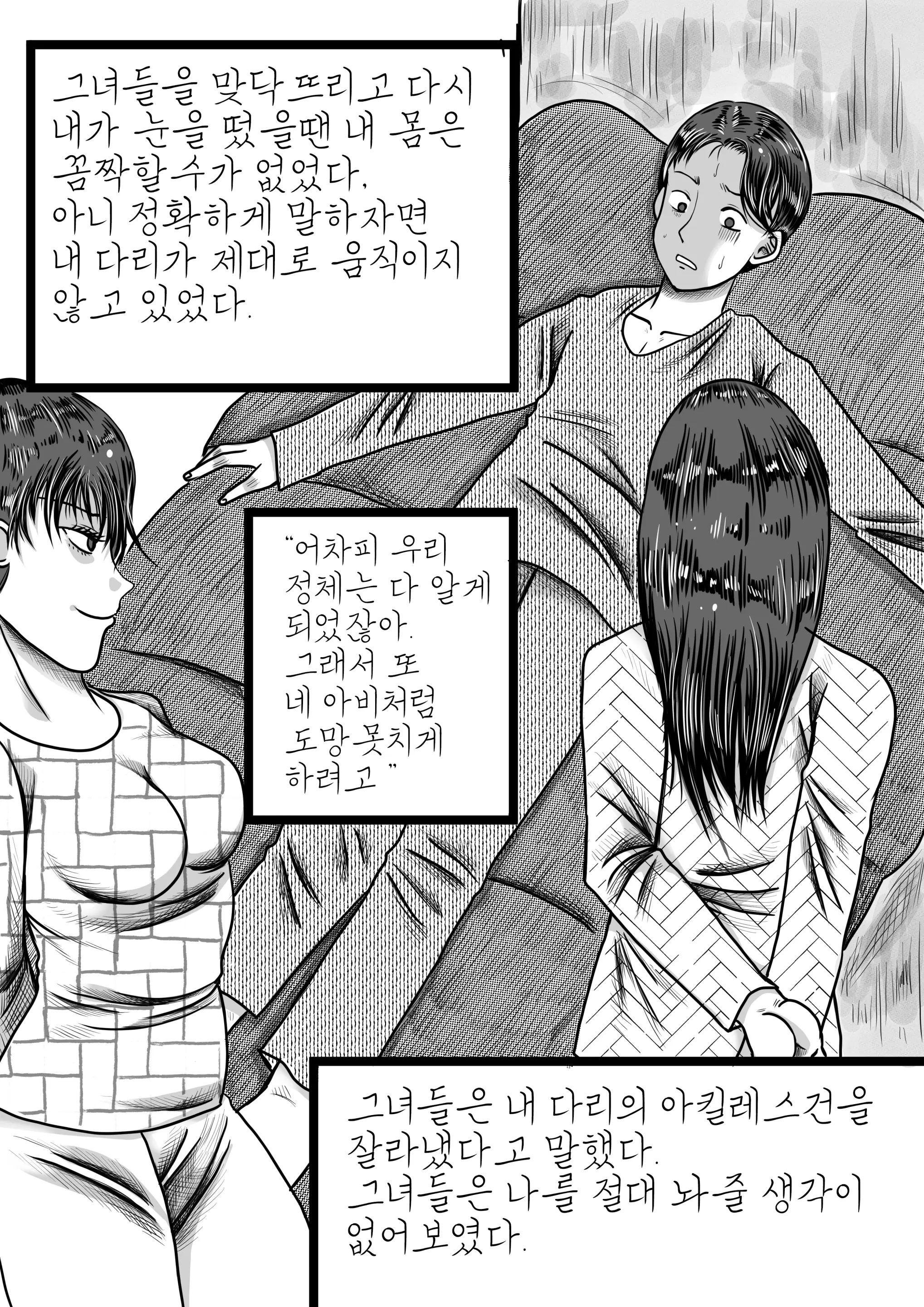 웹툰 이미지 20