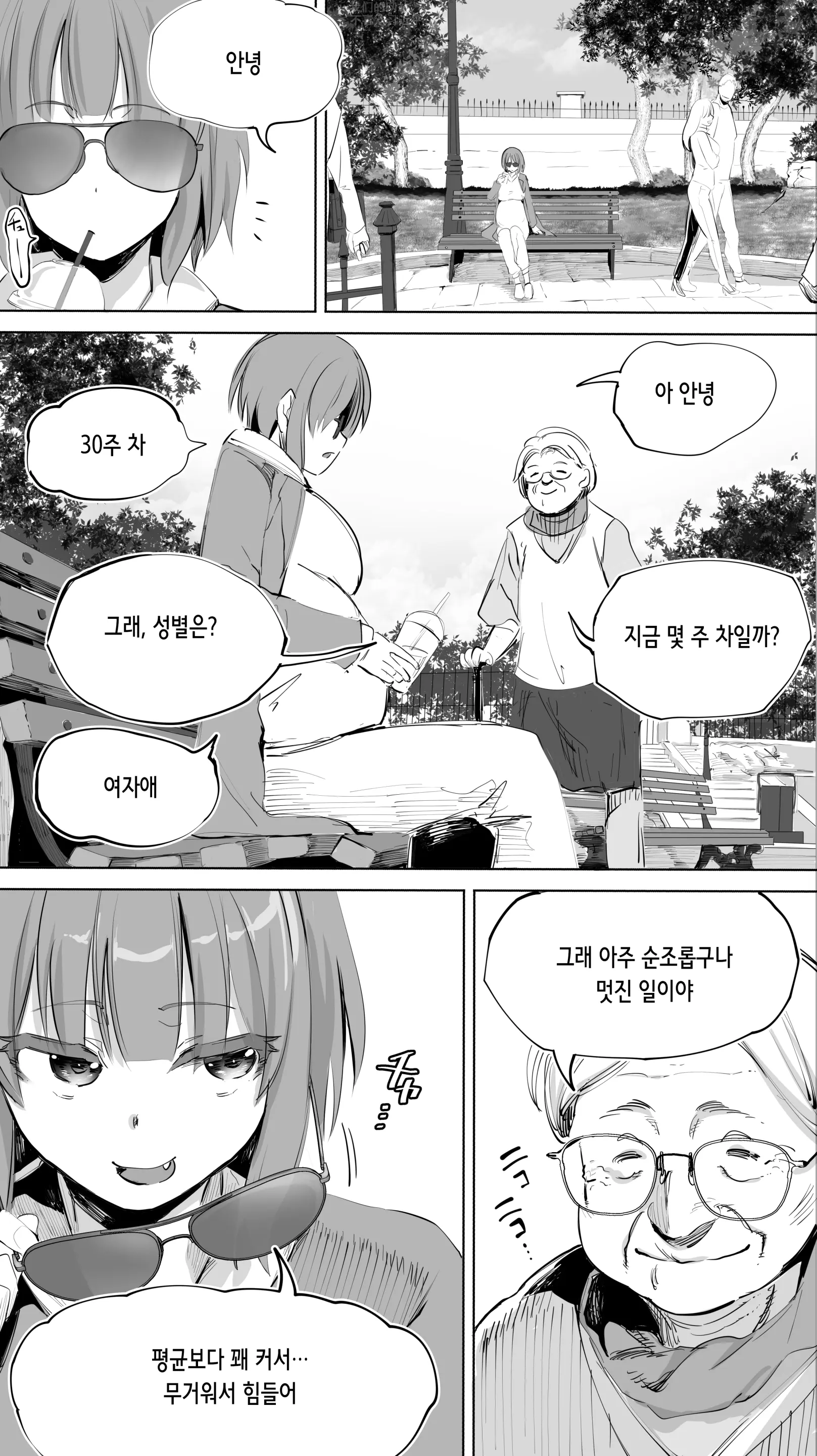 웹툰 이미지 80