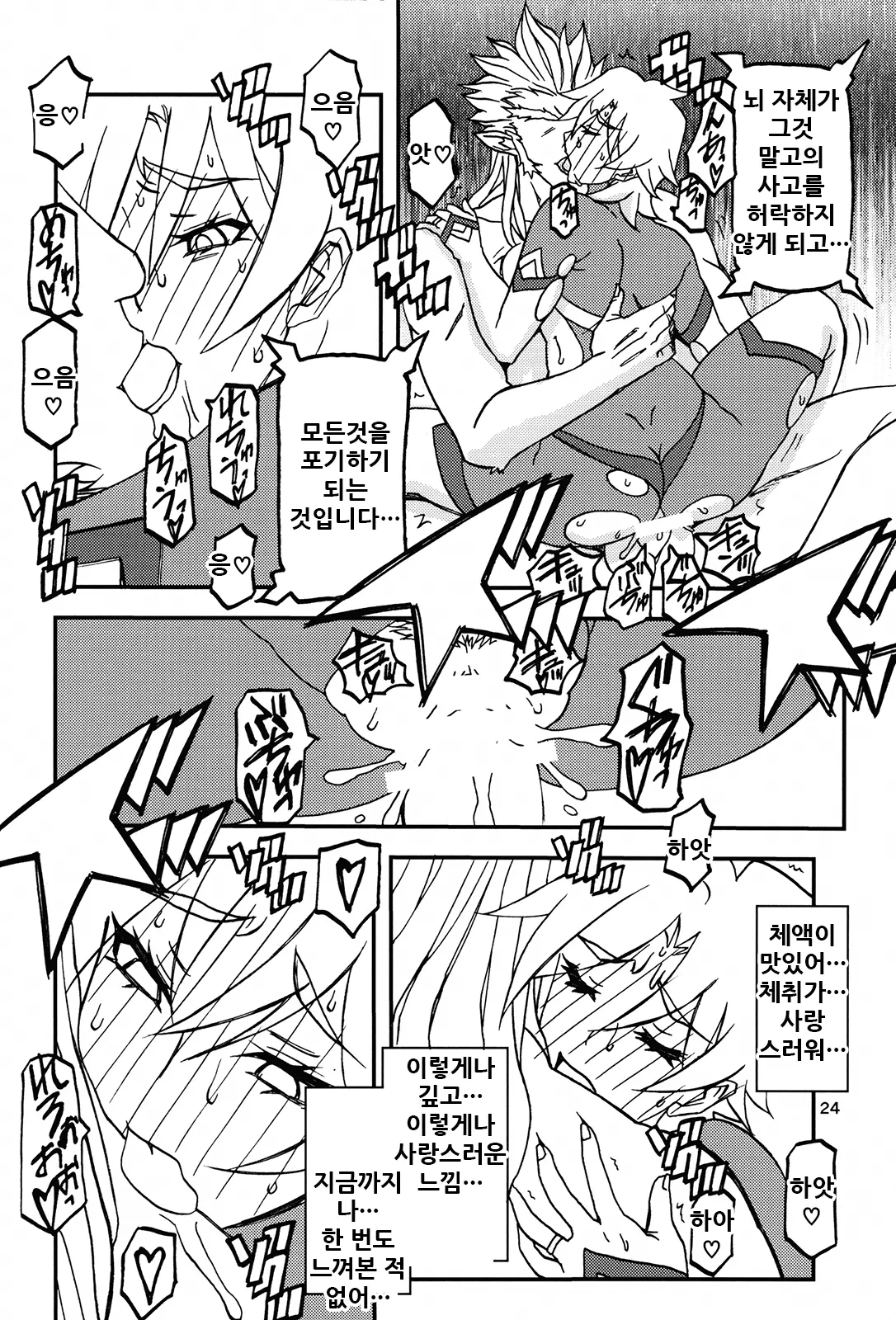 웹툰 이미지 24