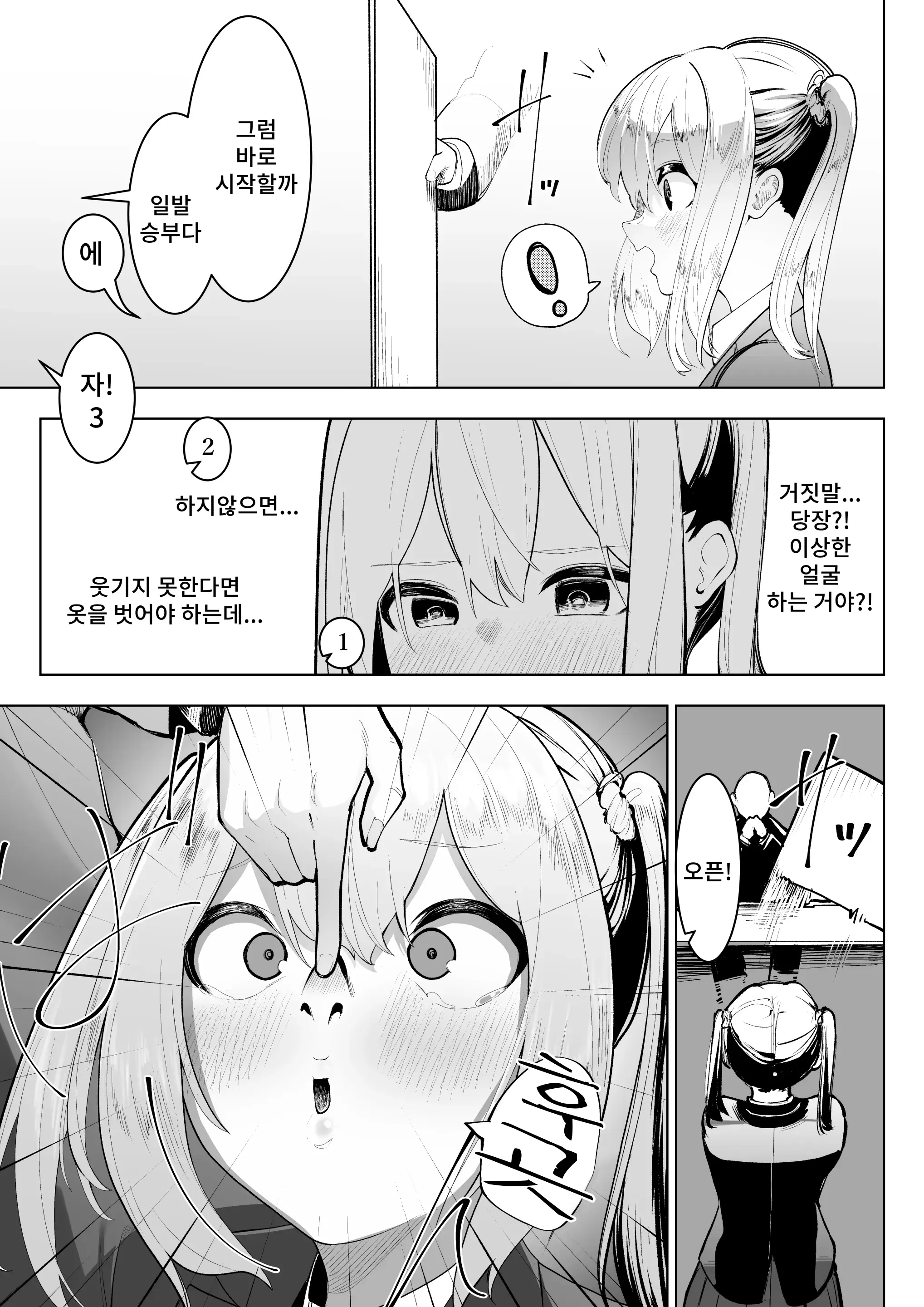 웹툰 이미지 11