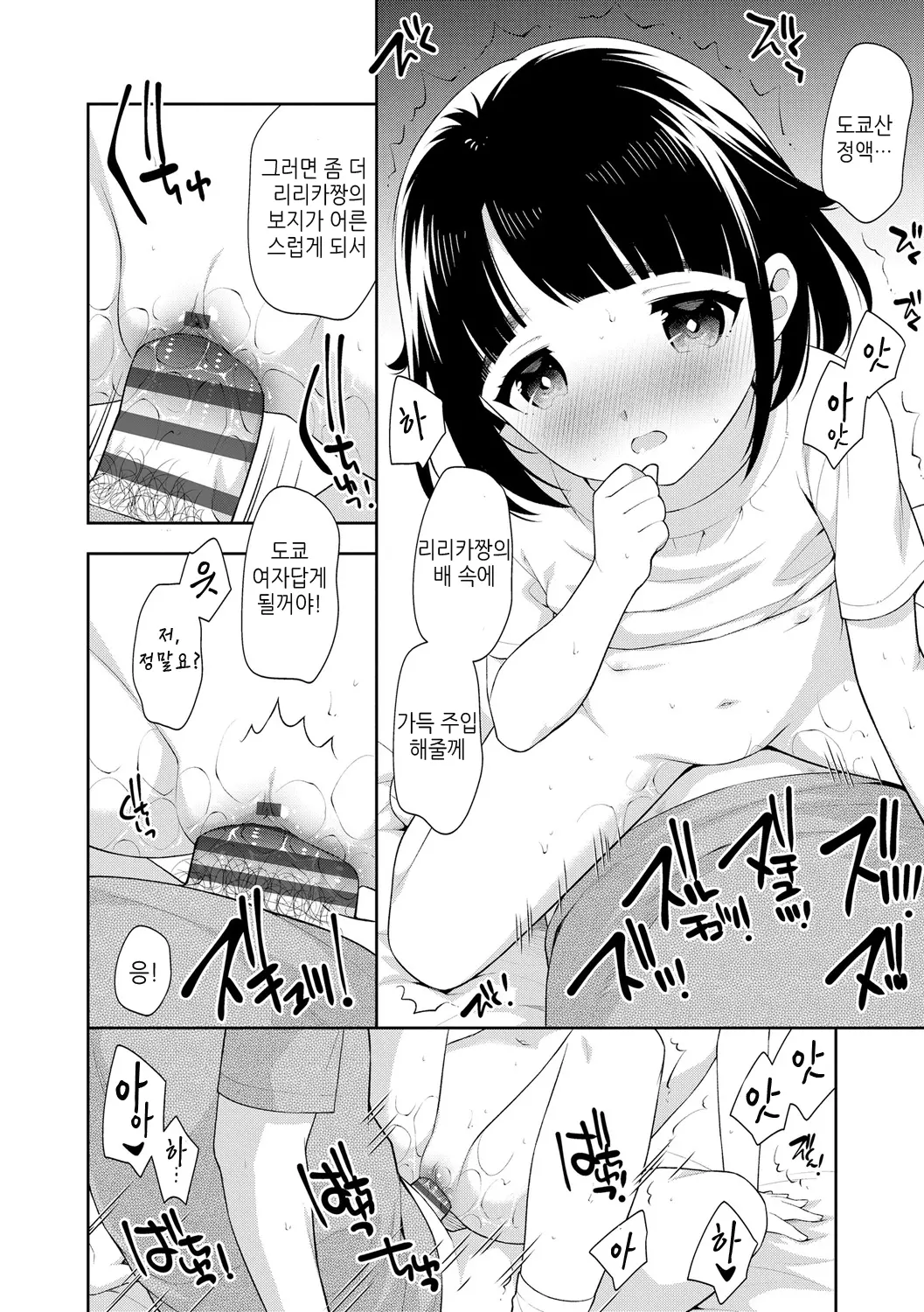웹툰 이미지 19