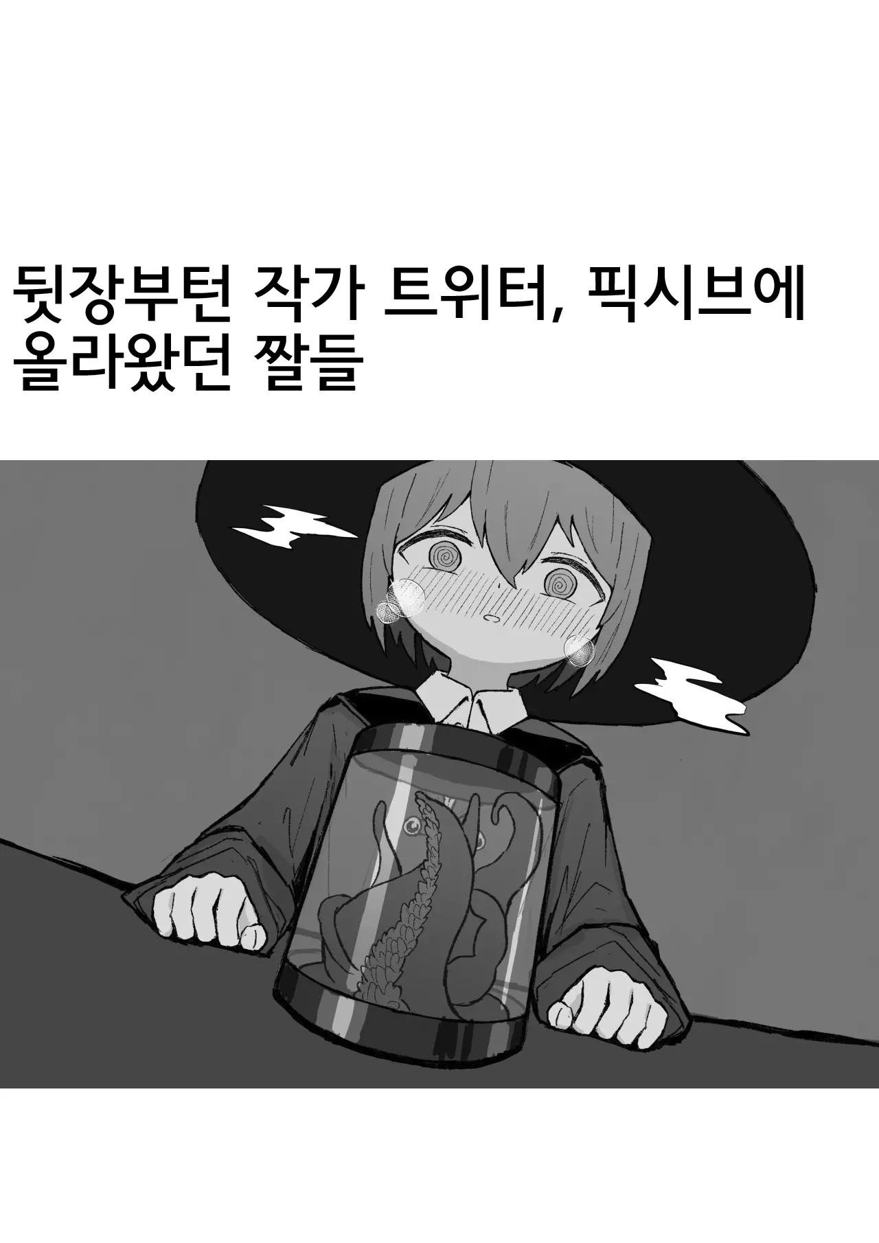 웹툰 이미지 15