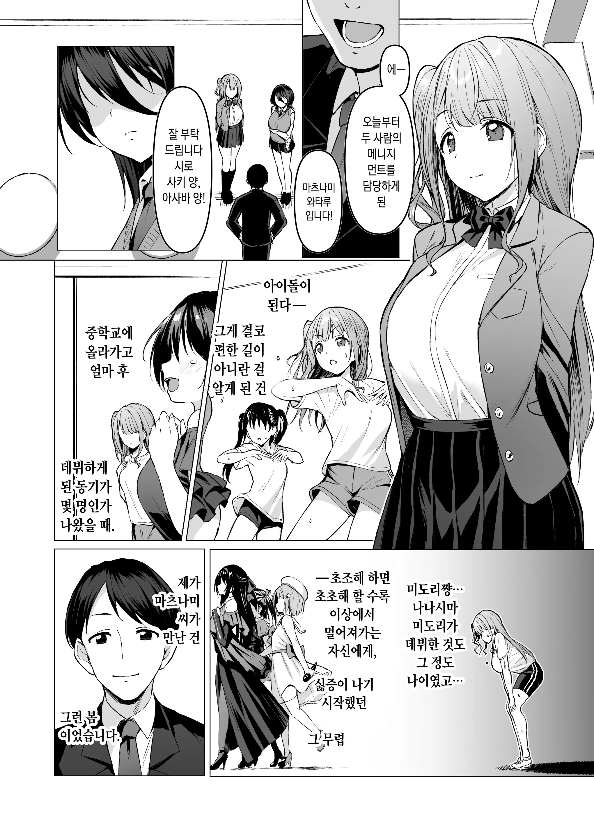 웹툰 이미지 119