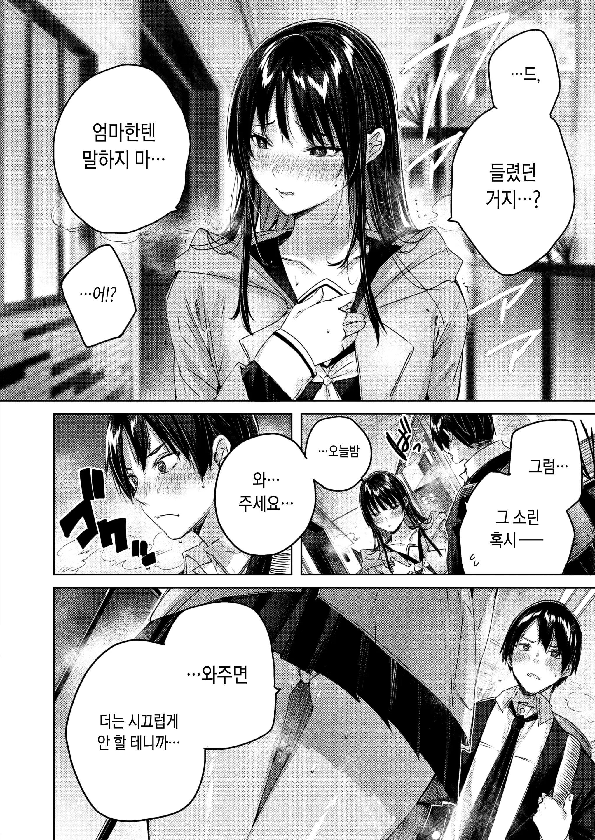 웹툰 이미지 5