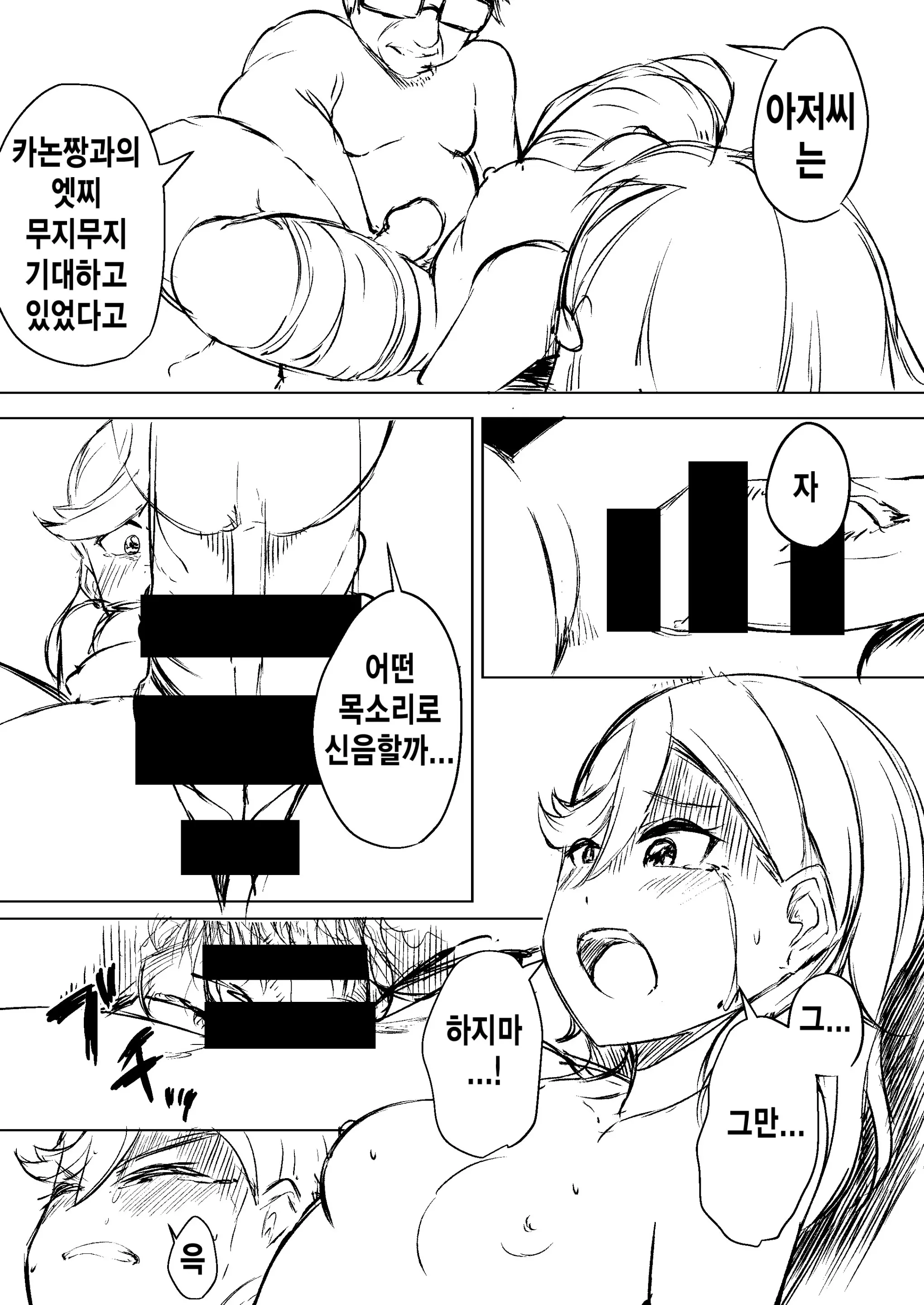 웹툰 이미지 14