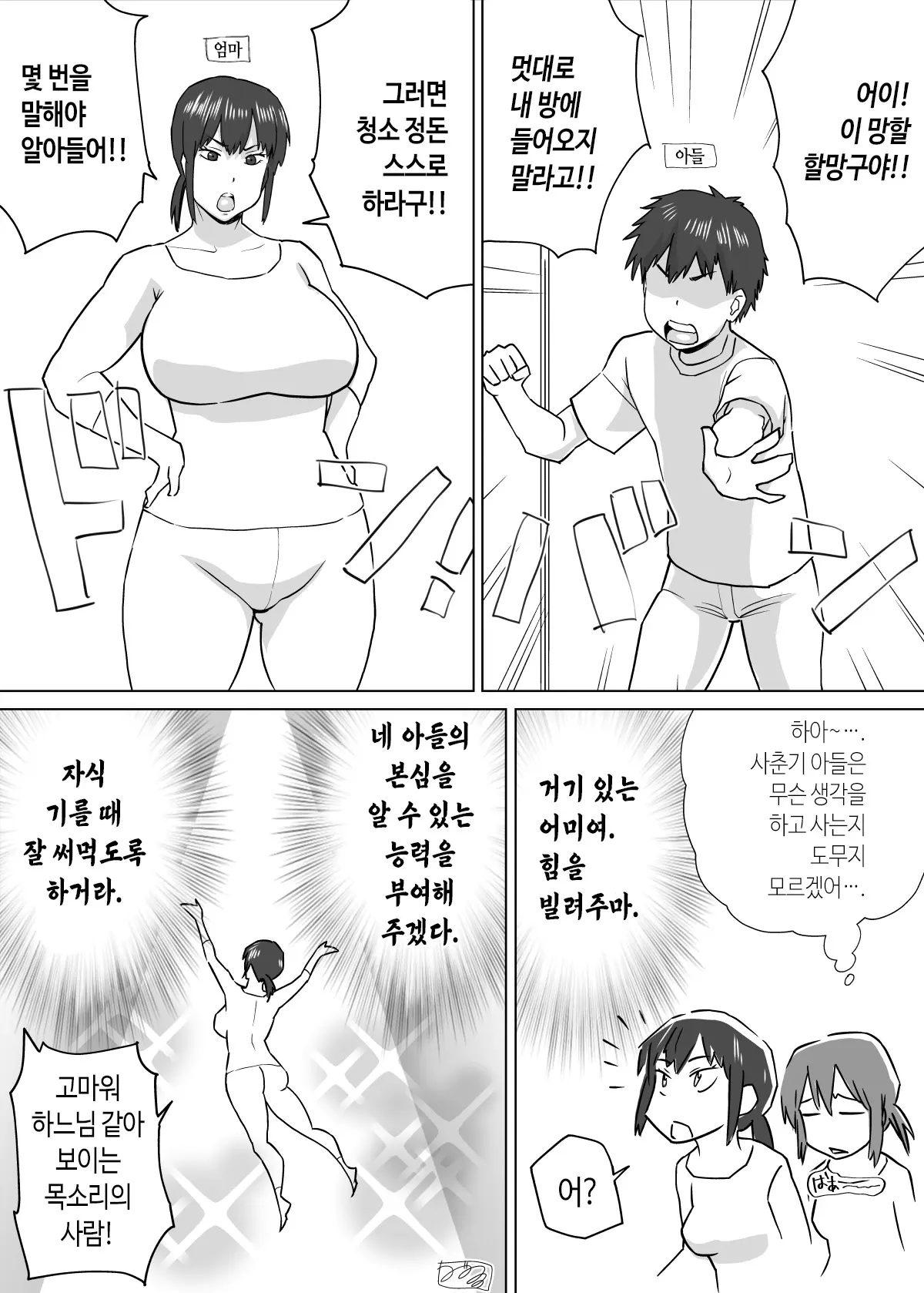 웹툰 이미지 163