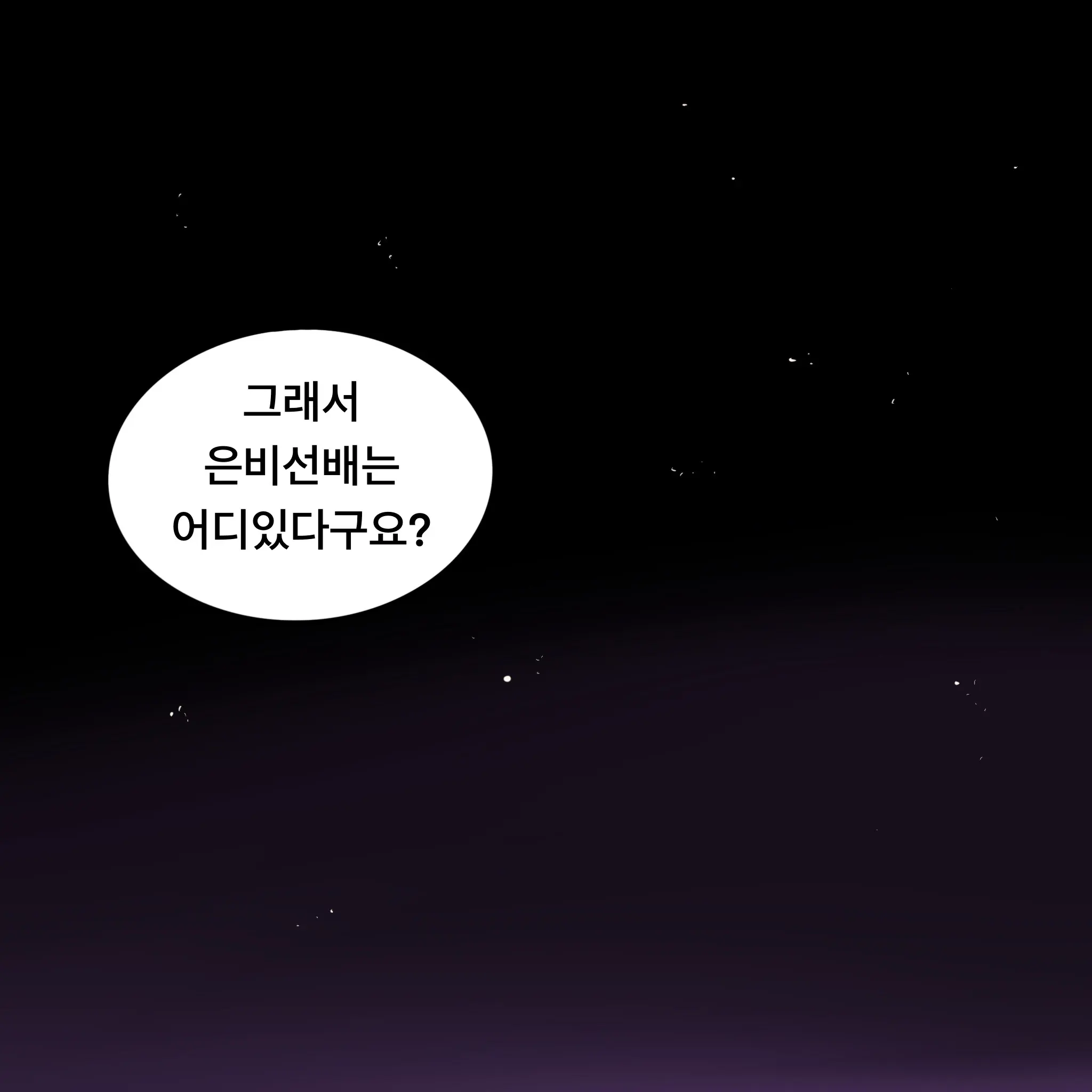 웹툰 이미지 237