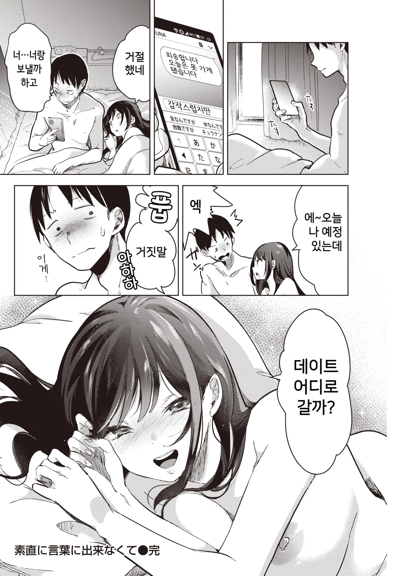 웹툰 이미지 23