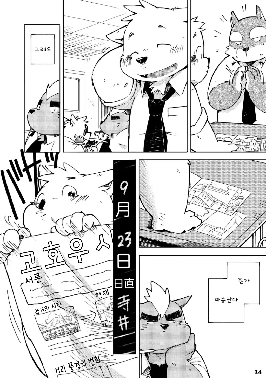 웹툰 이미지 63