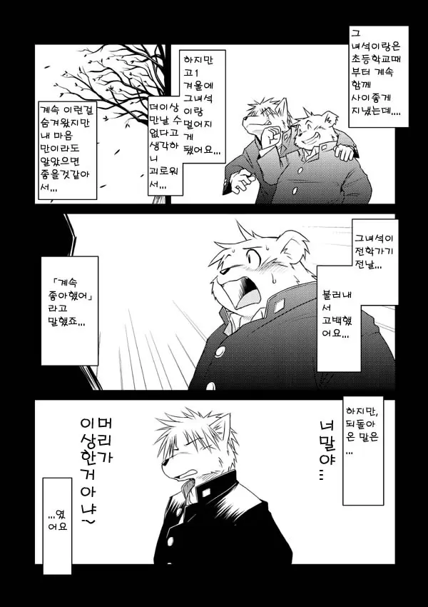 웹툰 이미지 25