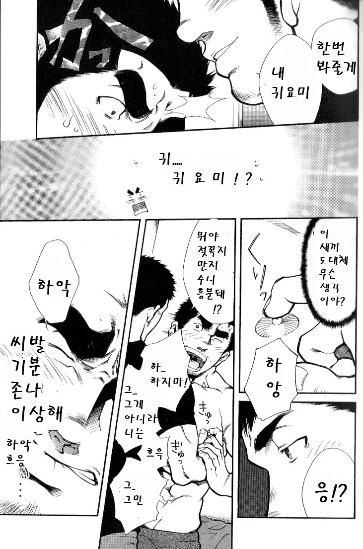 웹툰 이미지 10