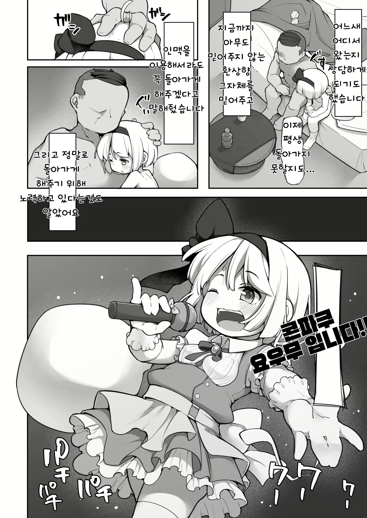 웹툰 이미지 15