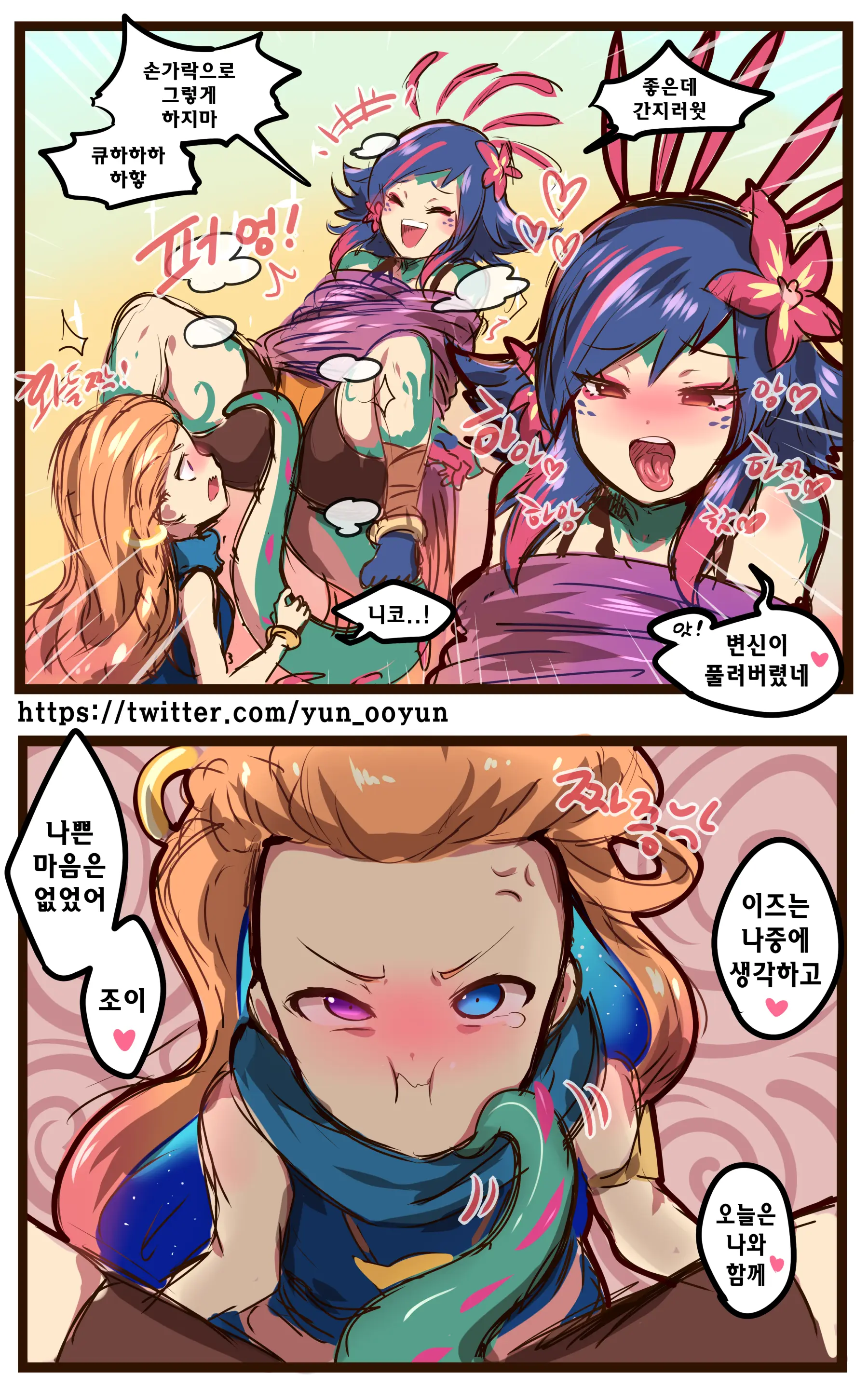 웹툰 이미지 144