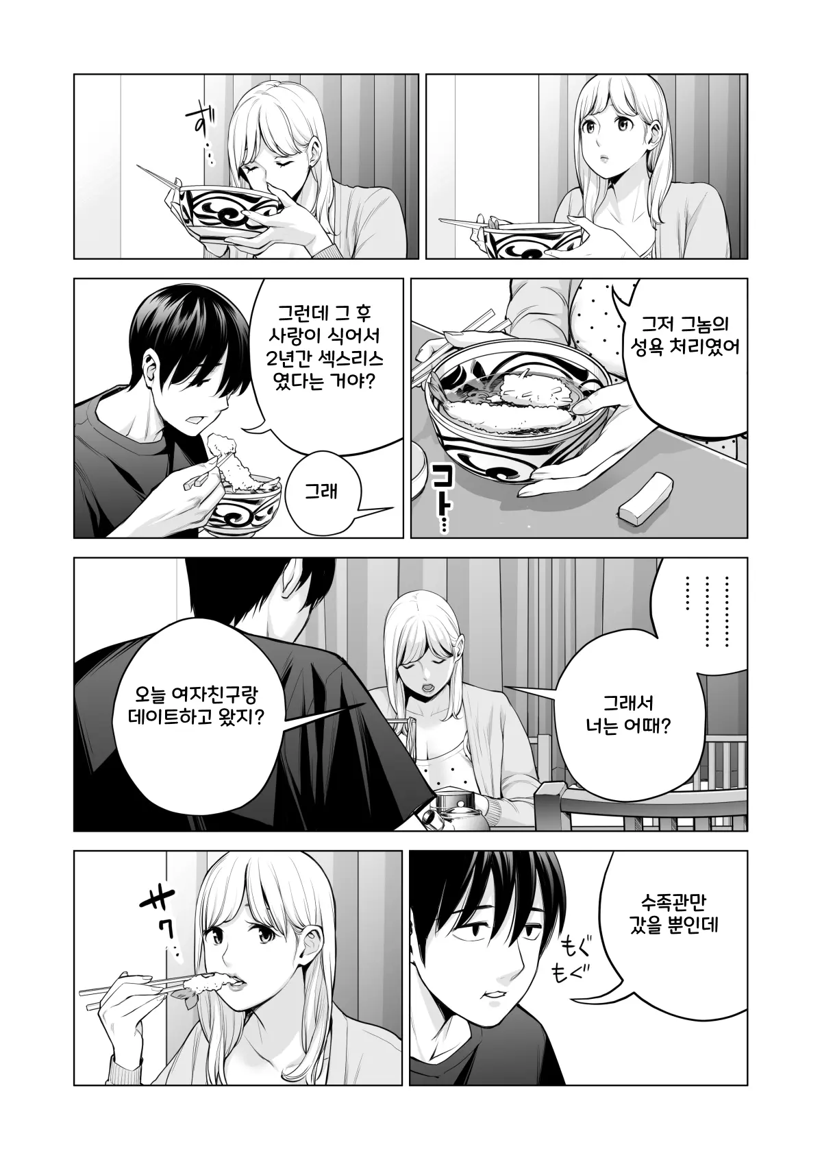 웹툰 이미지 25