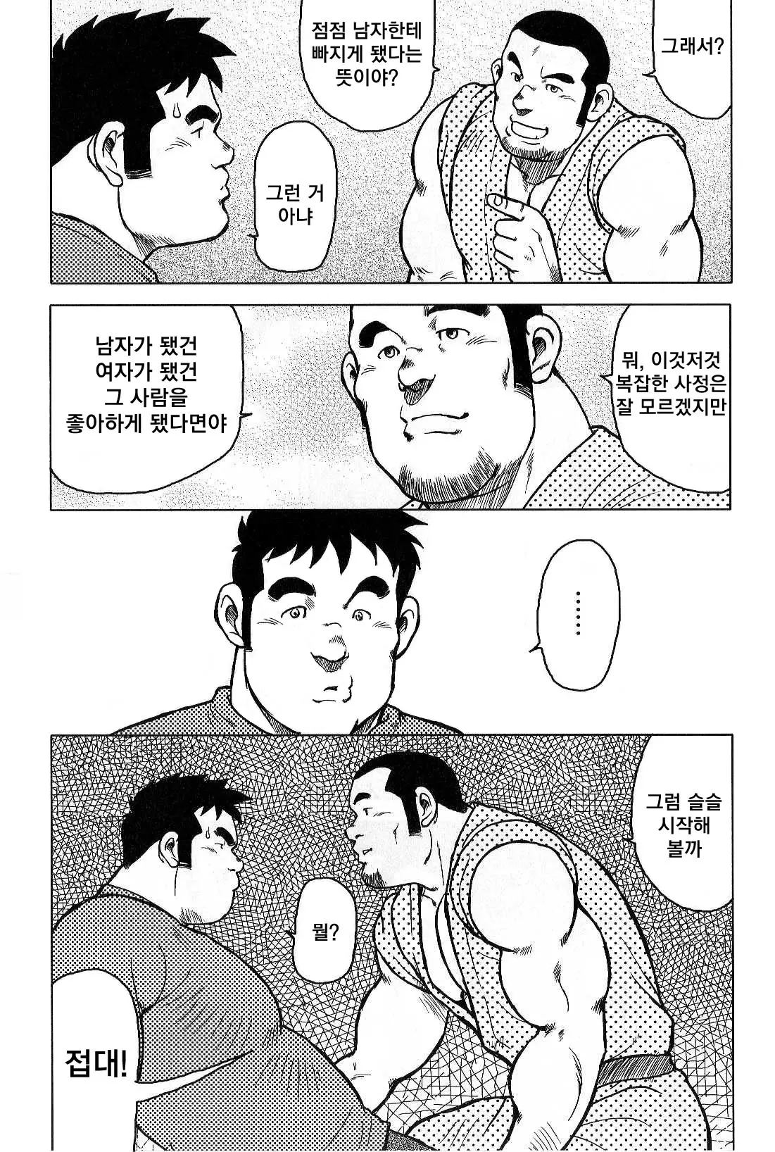 웹툰 이미지 122