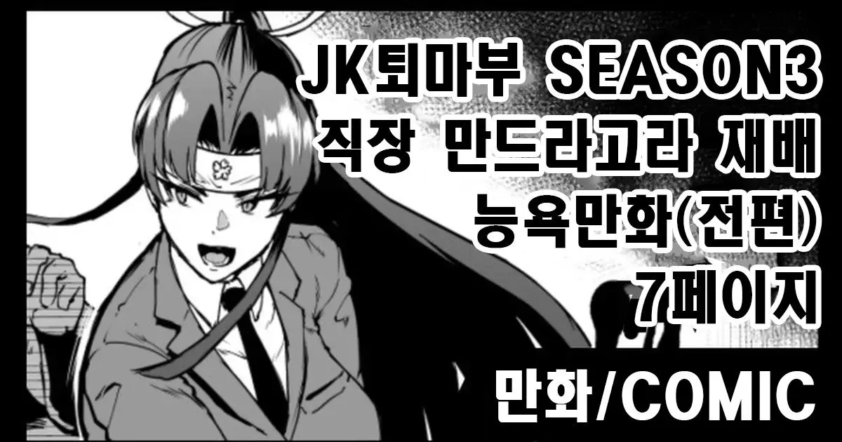 웹툰 이미지 0