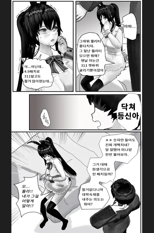 웹툰 이미지 138