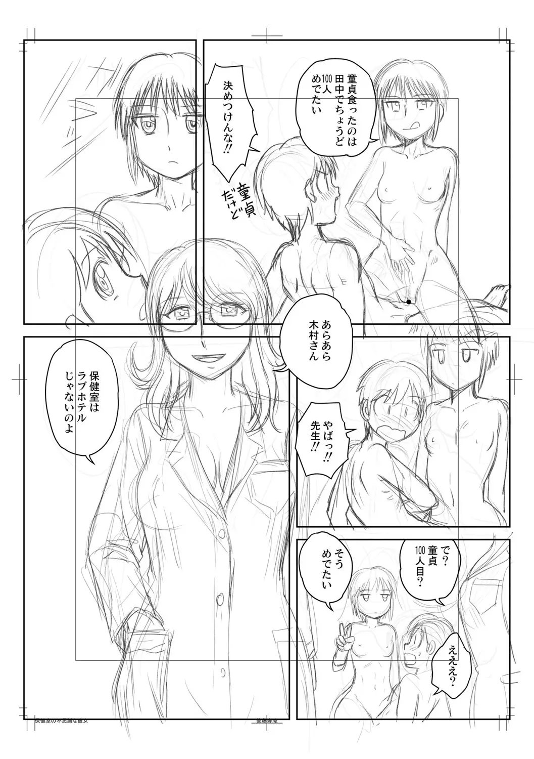 웹툰 이미지 257