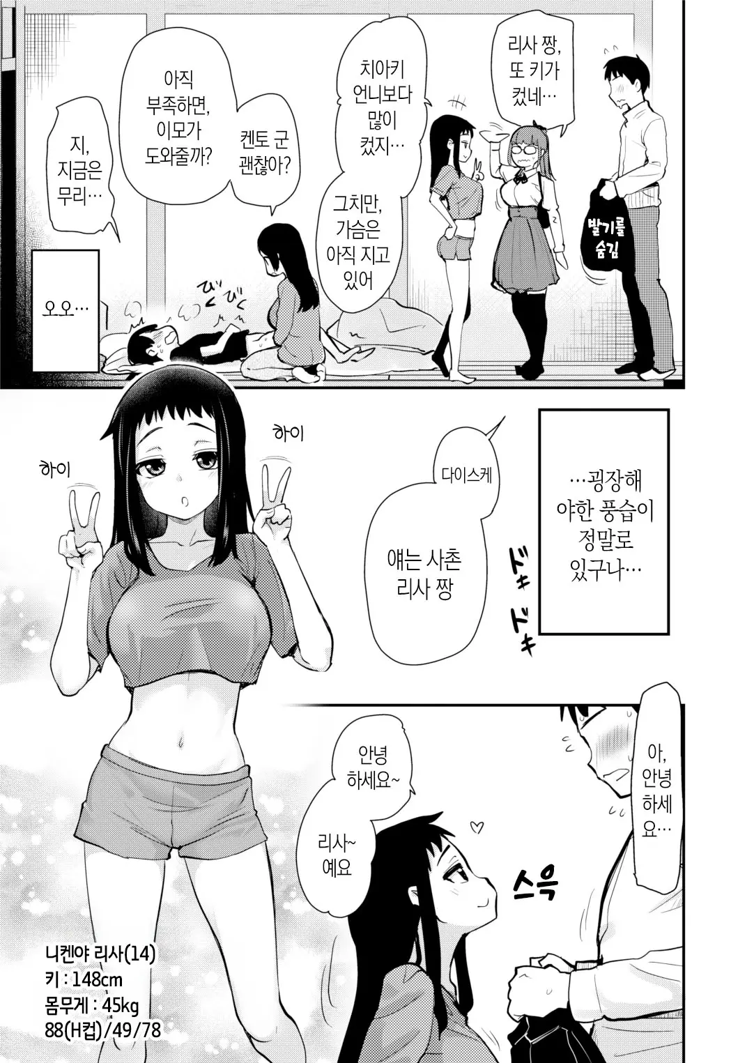 웹툰 이미지 6