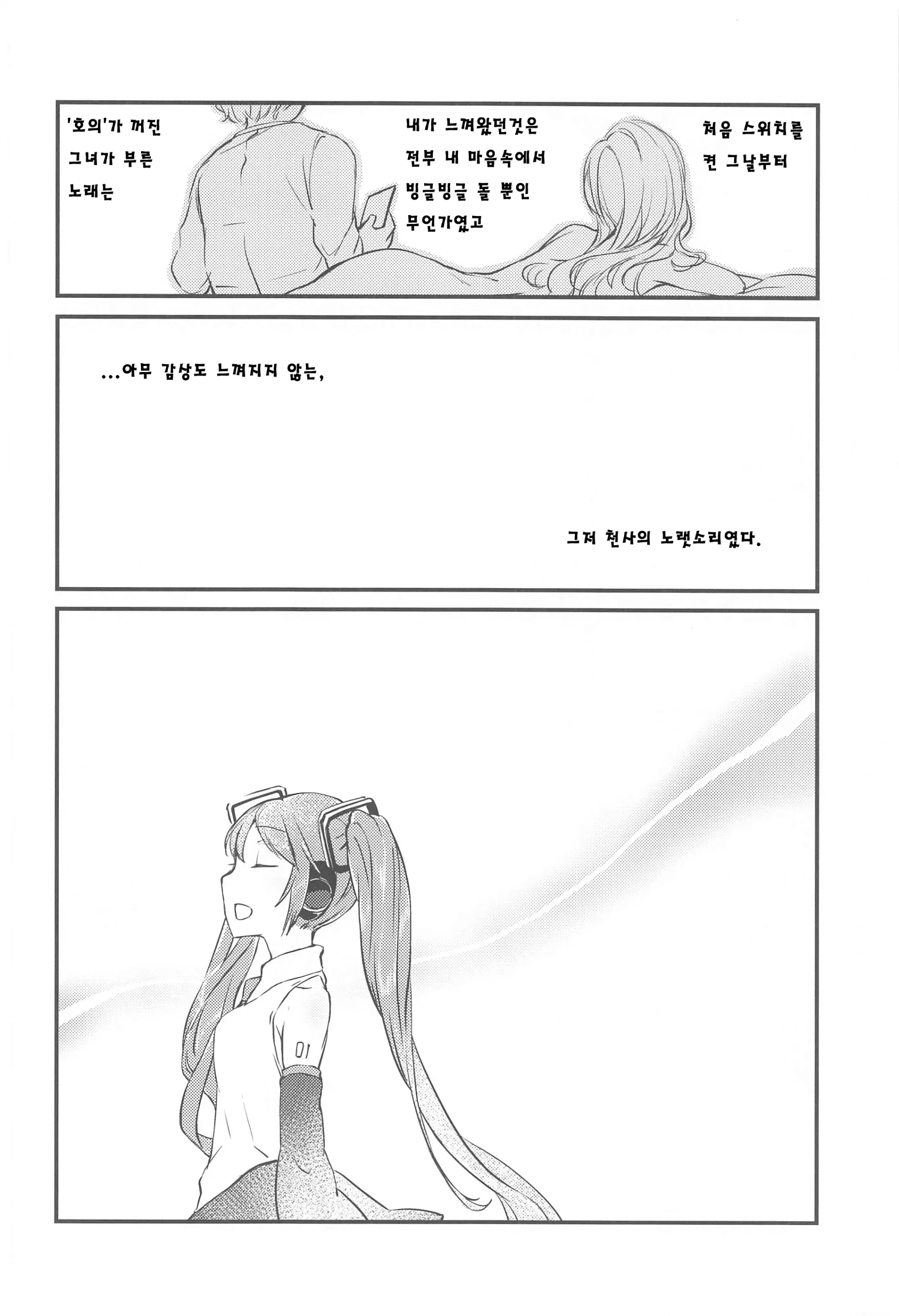 웹툰 이미지 20