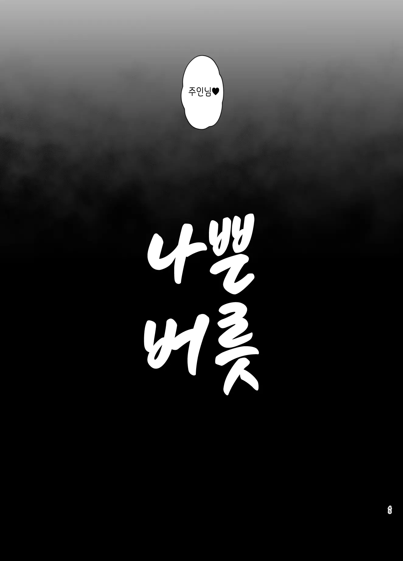 웹툰 이미지 45