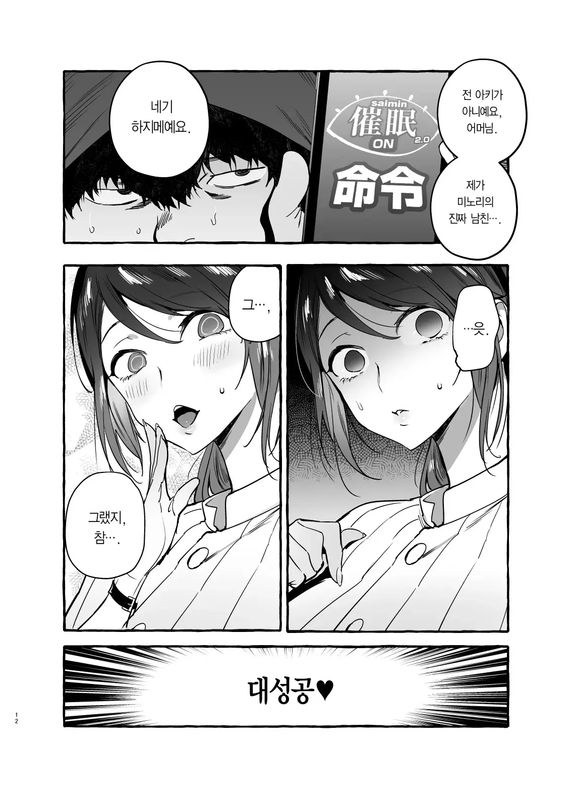 웹툰 이미지 13
