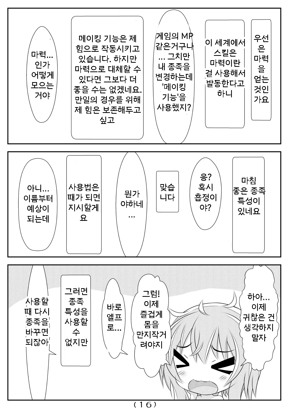웹툰 이미지 17