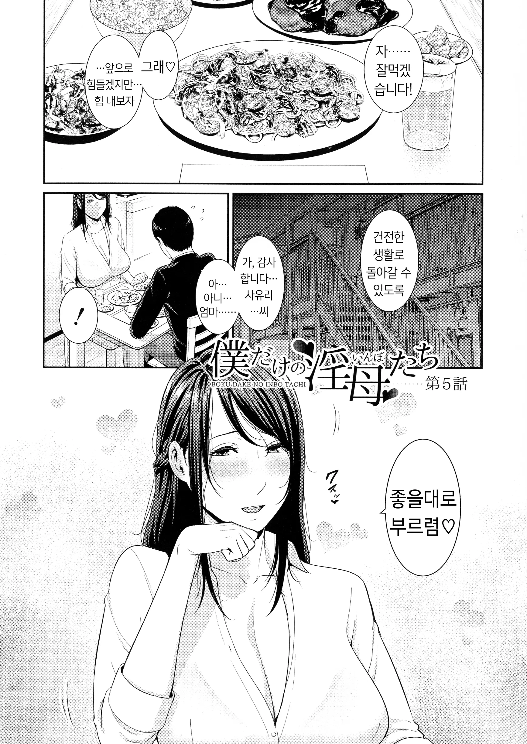 웹툰 이미지 102