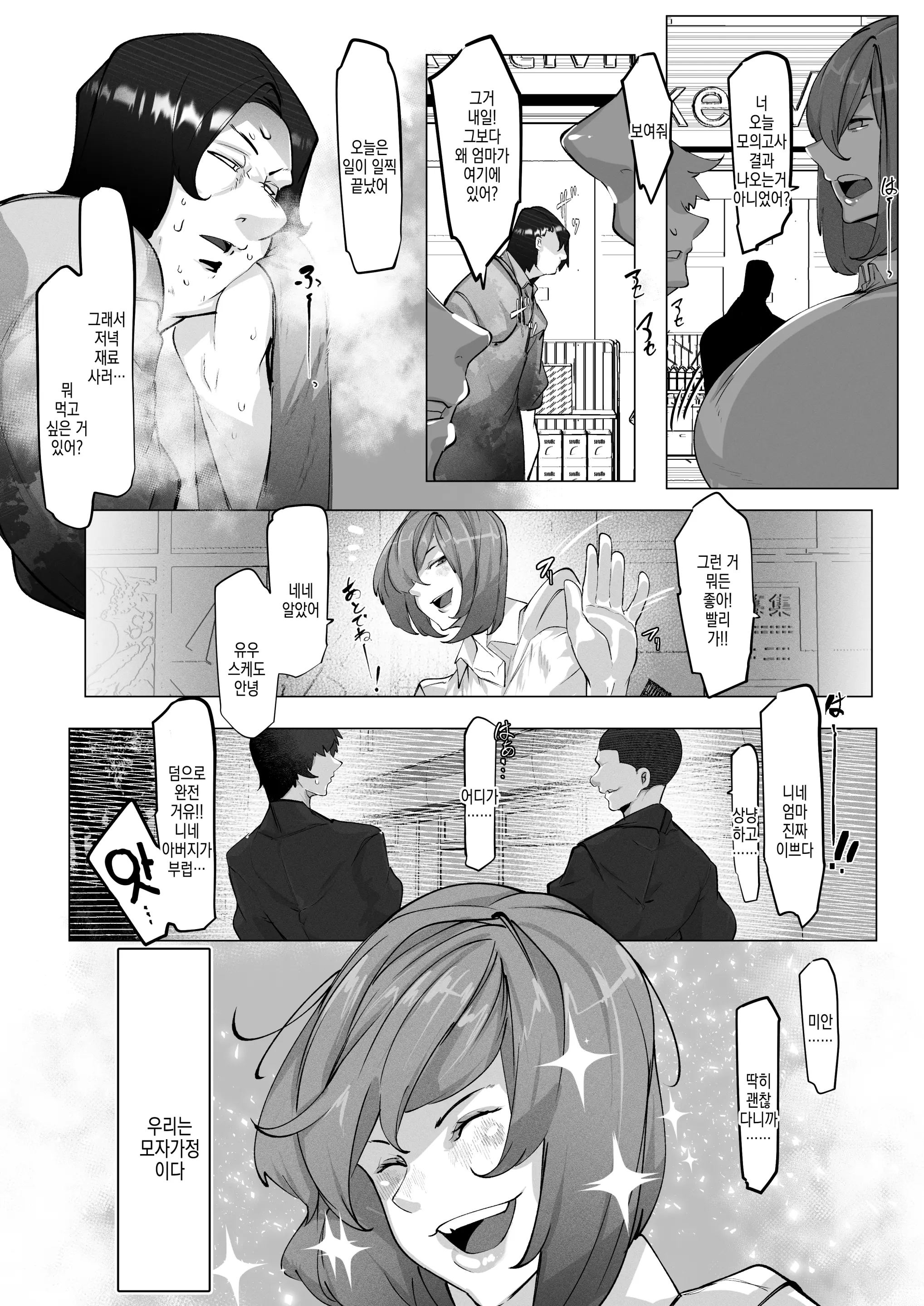 웹툰 이미지 4