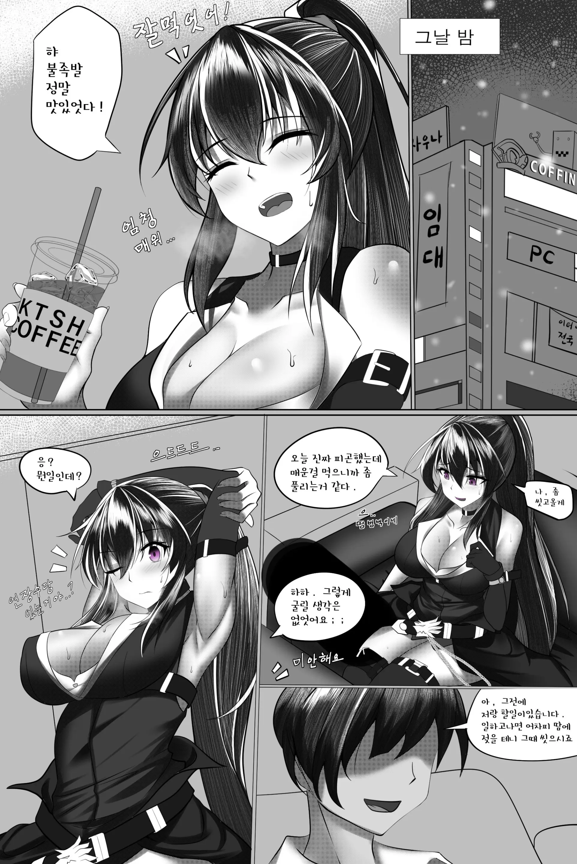 웹툰 이미지 2