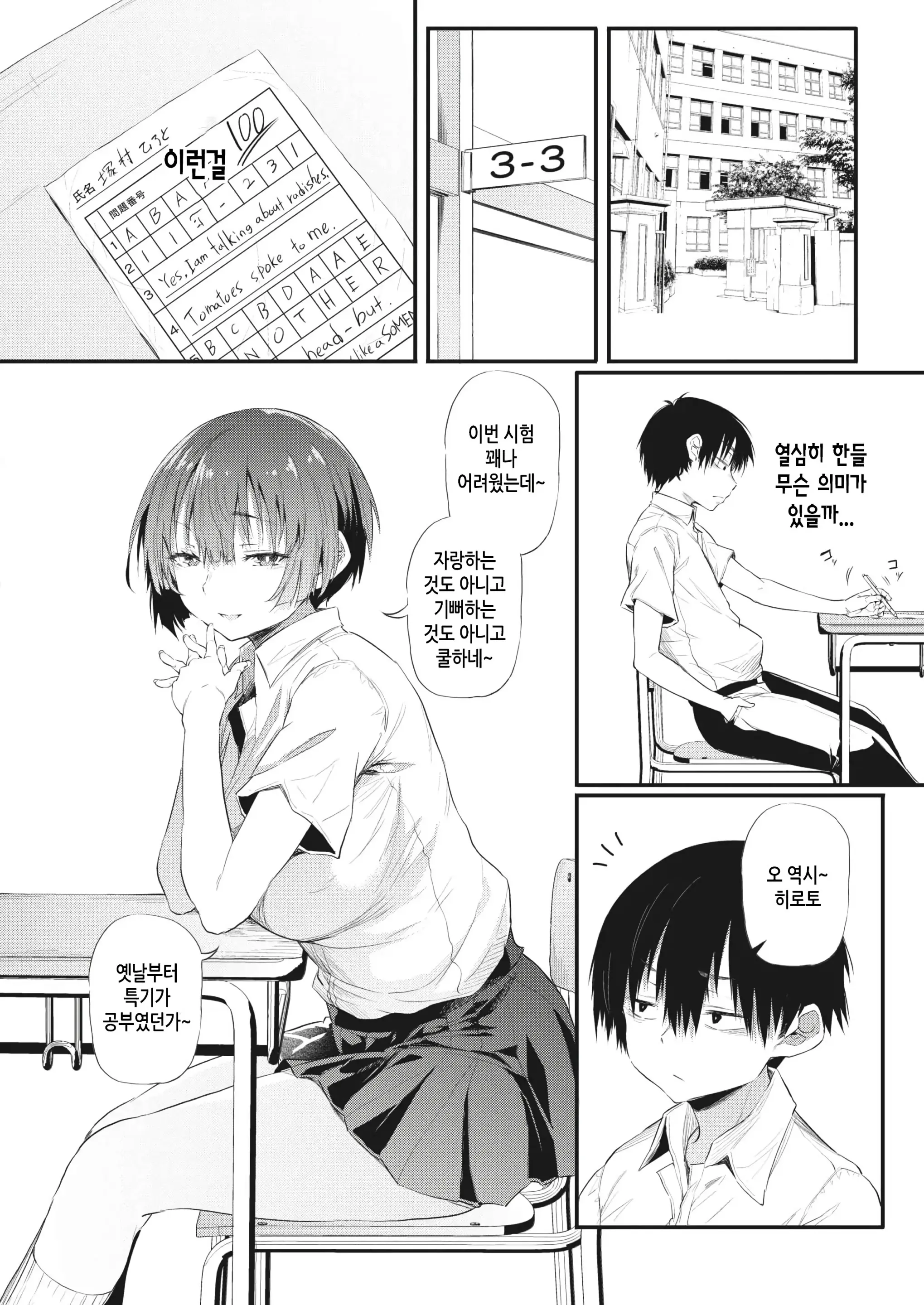웹툰 이미지 1