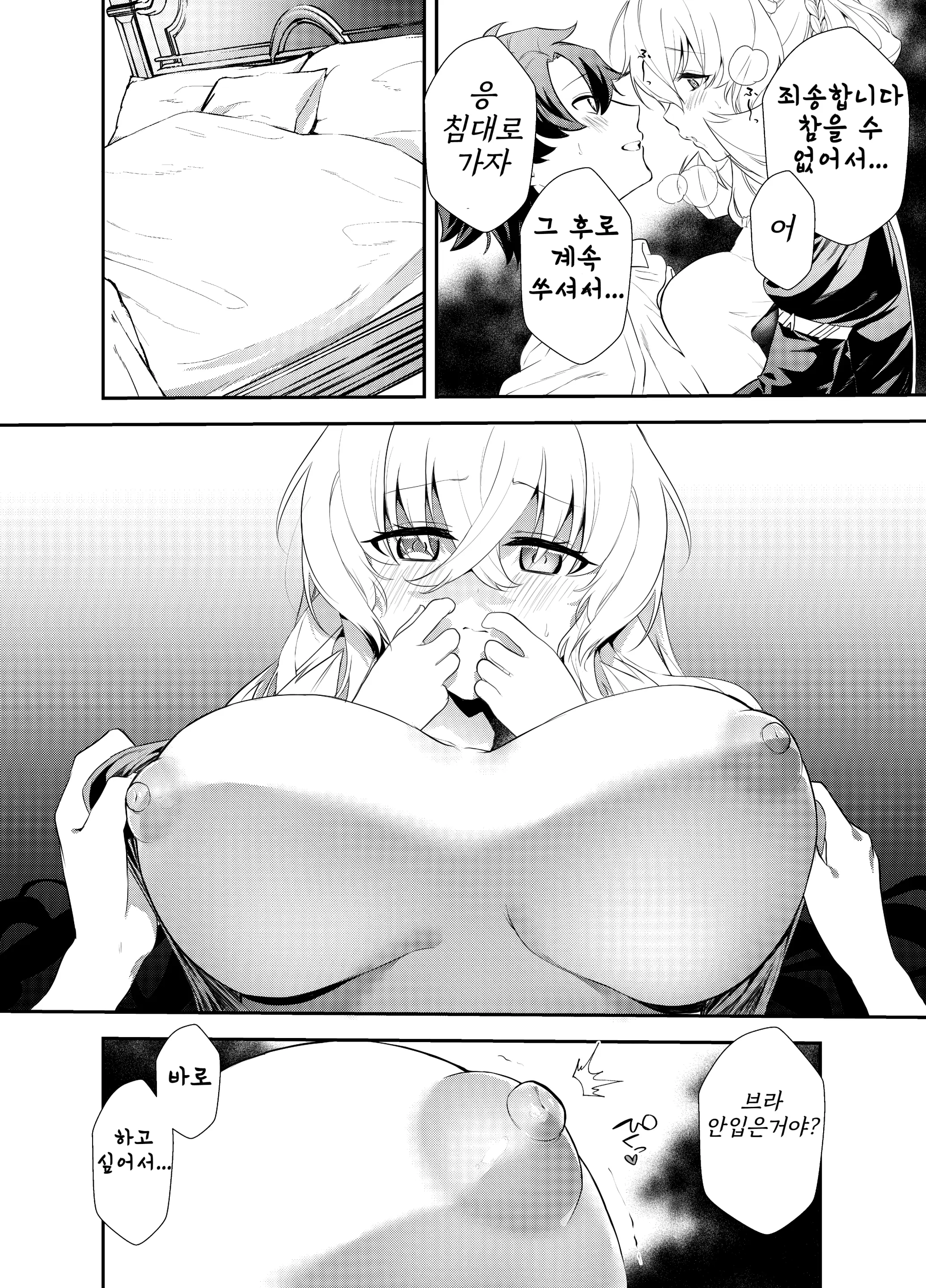 웹툰 이미지 9