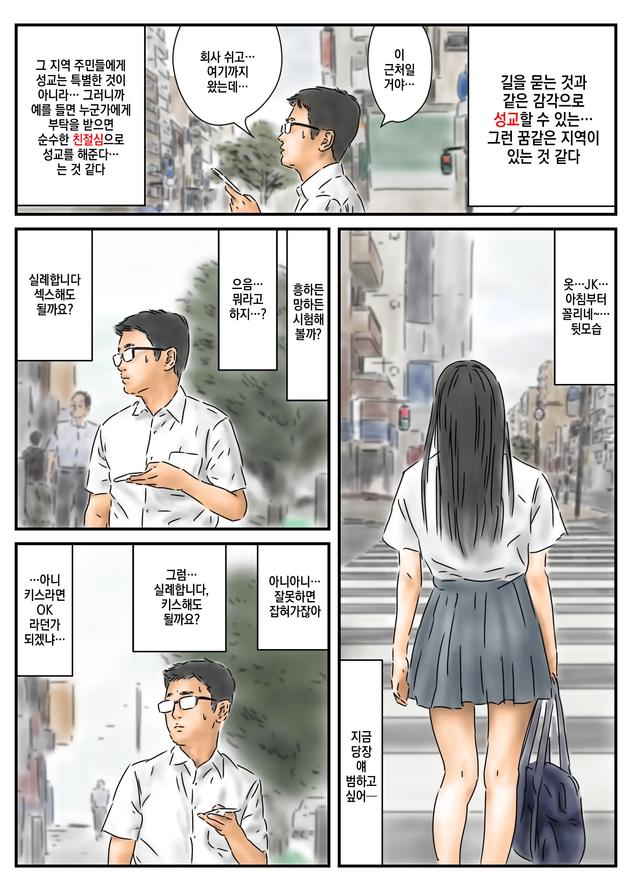 웹툰 이미지 1
