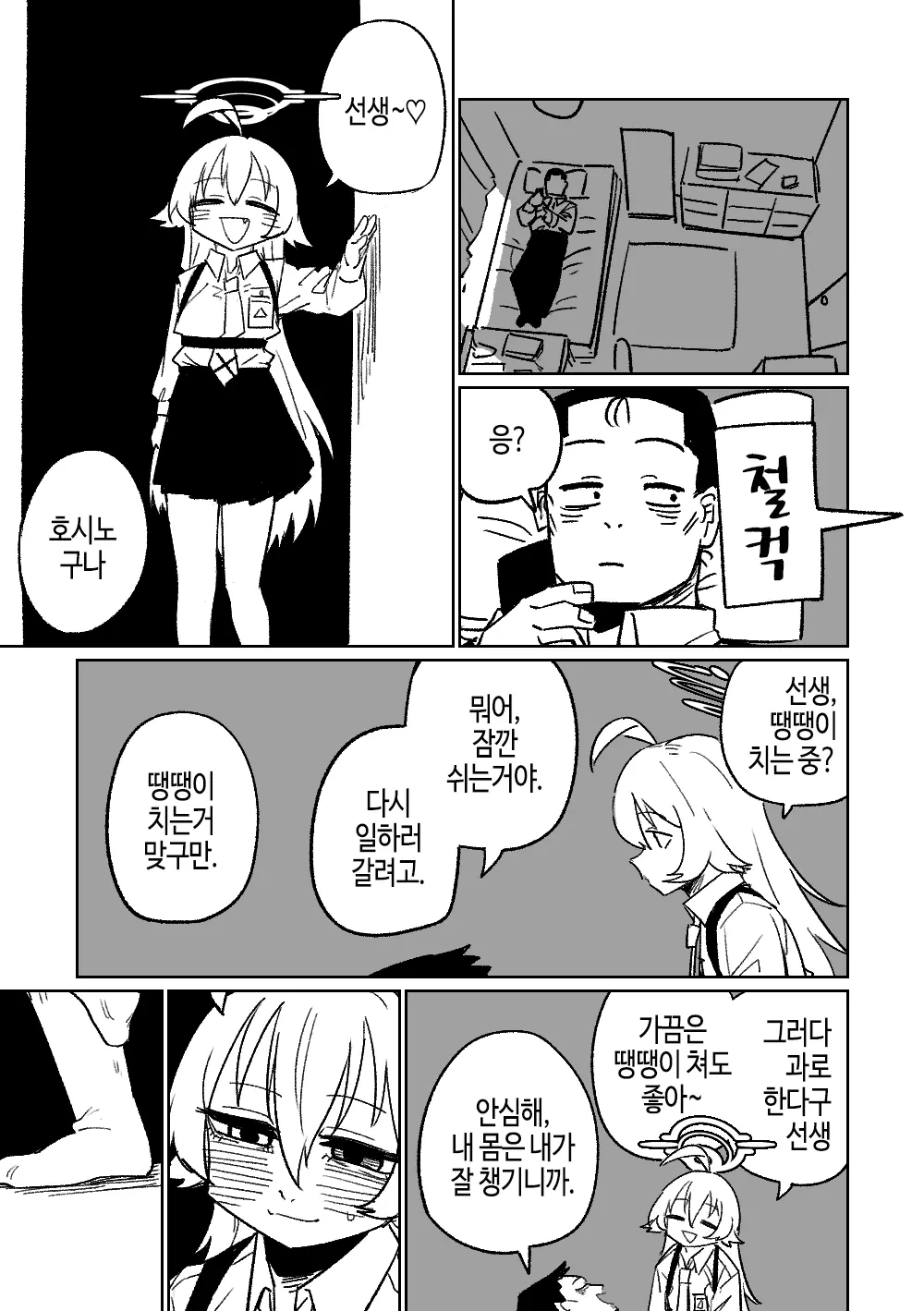 웹툰 이미지 0