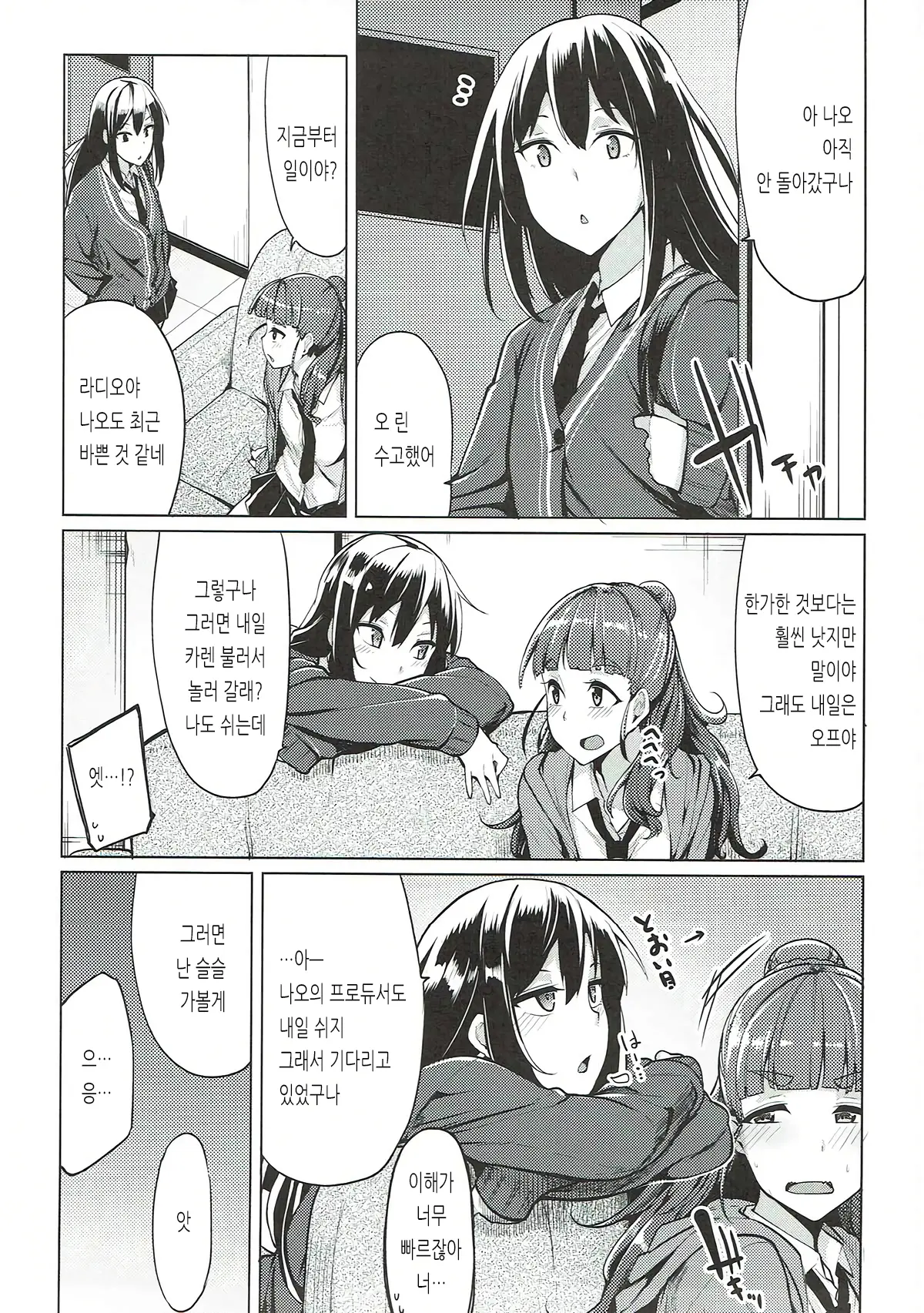 웹툰 이미지 1