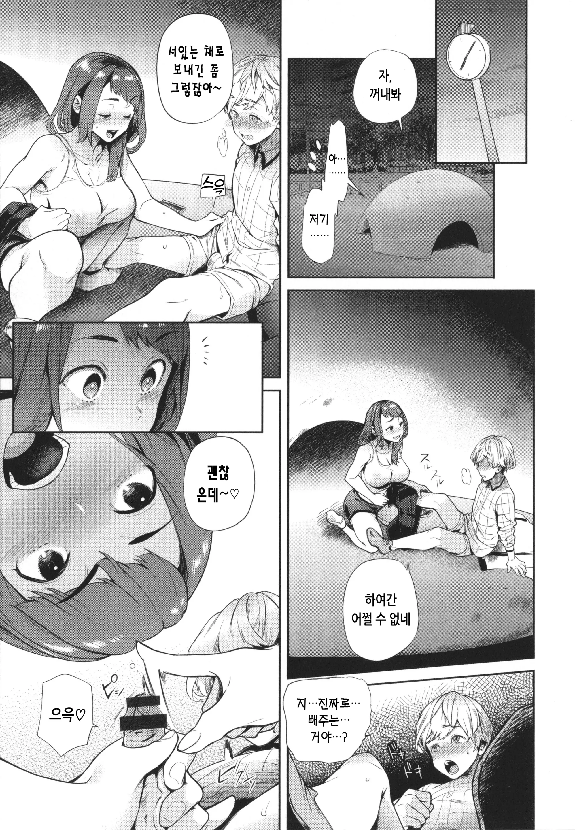 웹툰 이미지 140