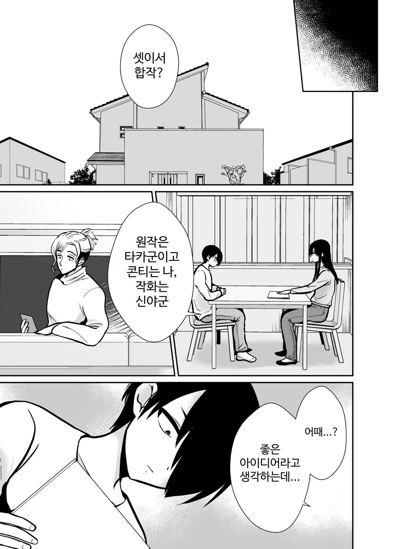 웹툰 이미지 11