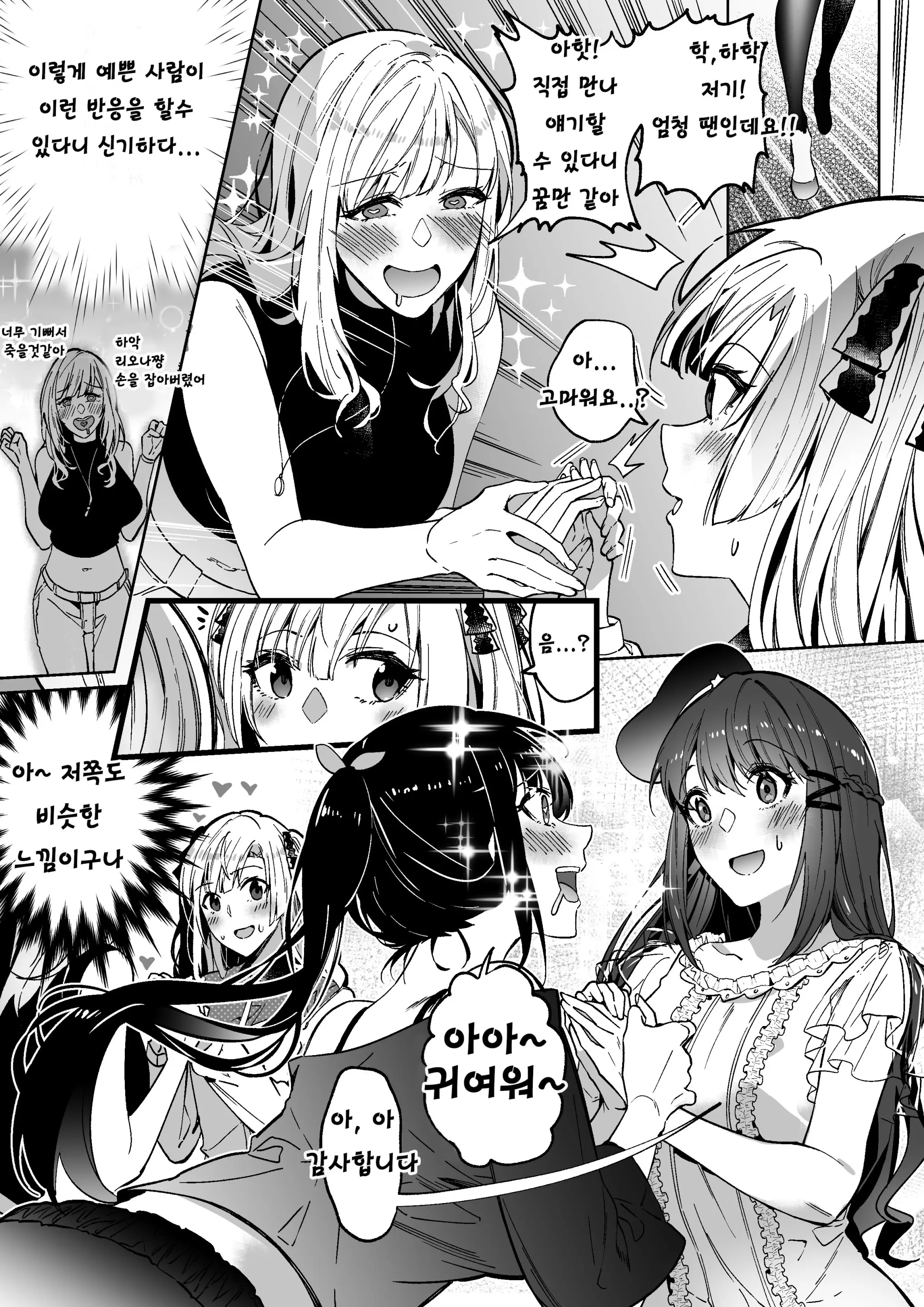 웹툰 이미지 26