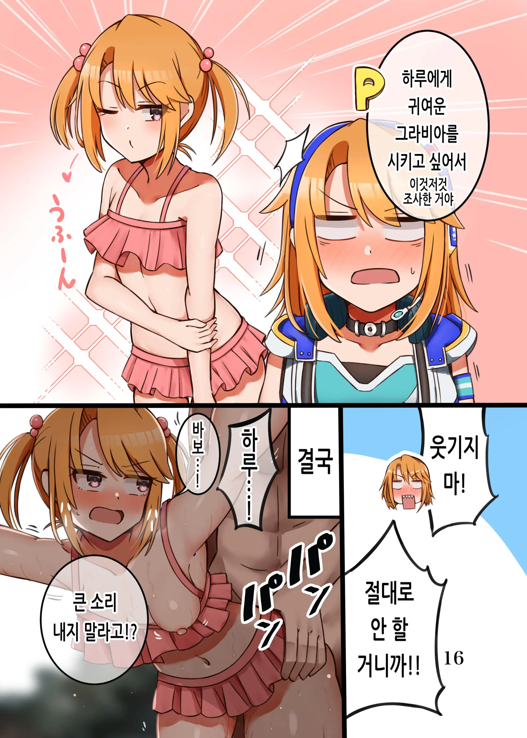 웹툰 이미지 16