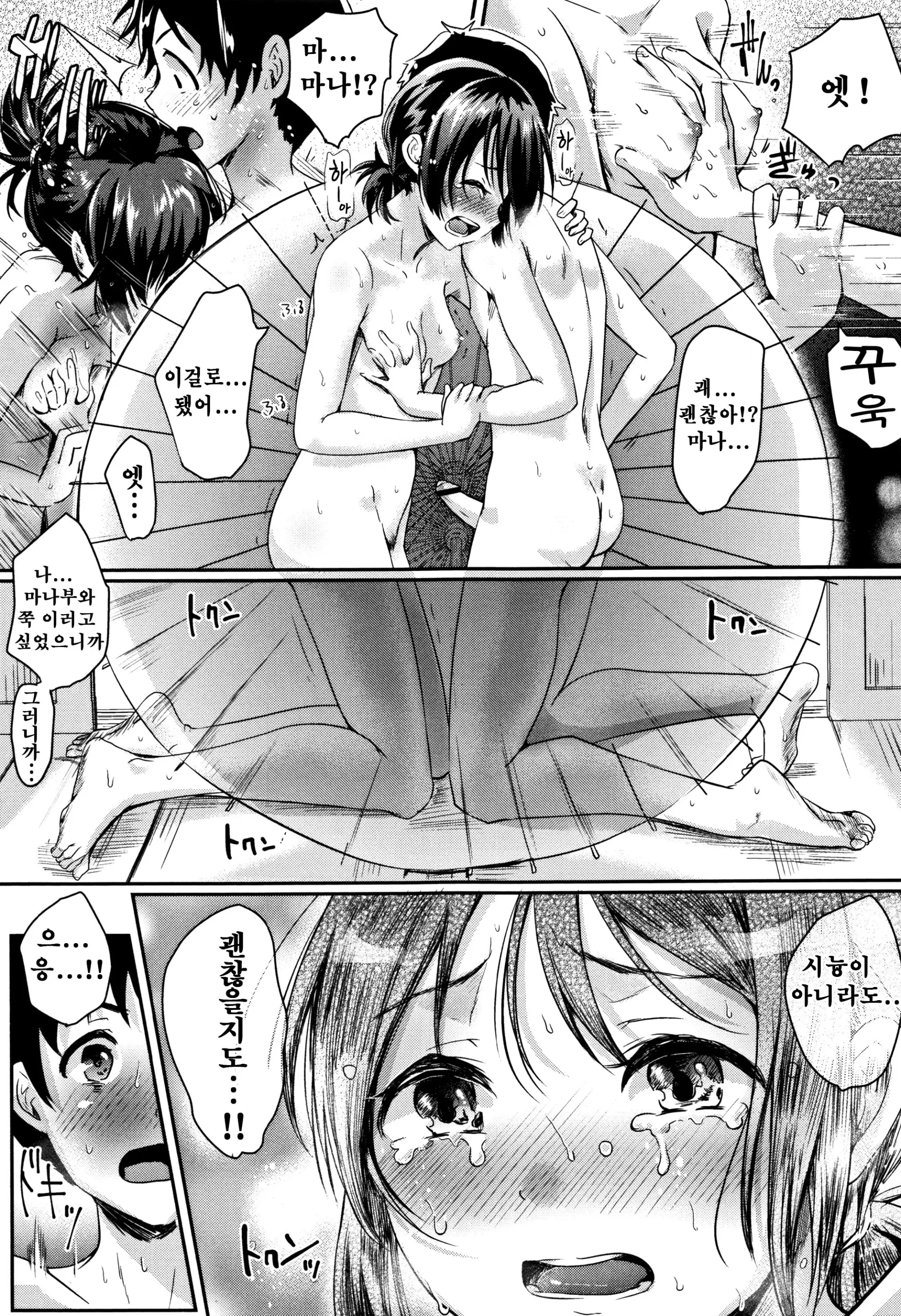 웹툰 이미지 49