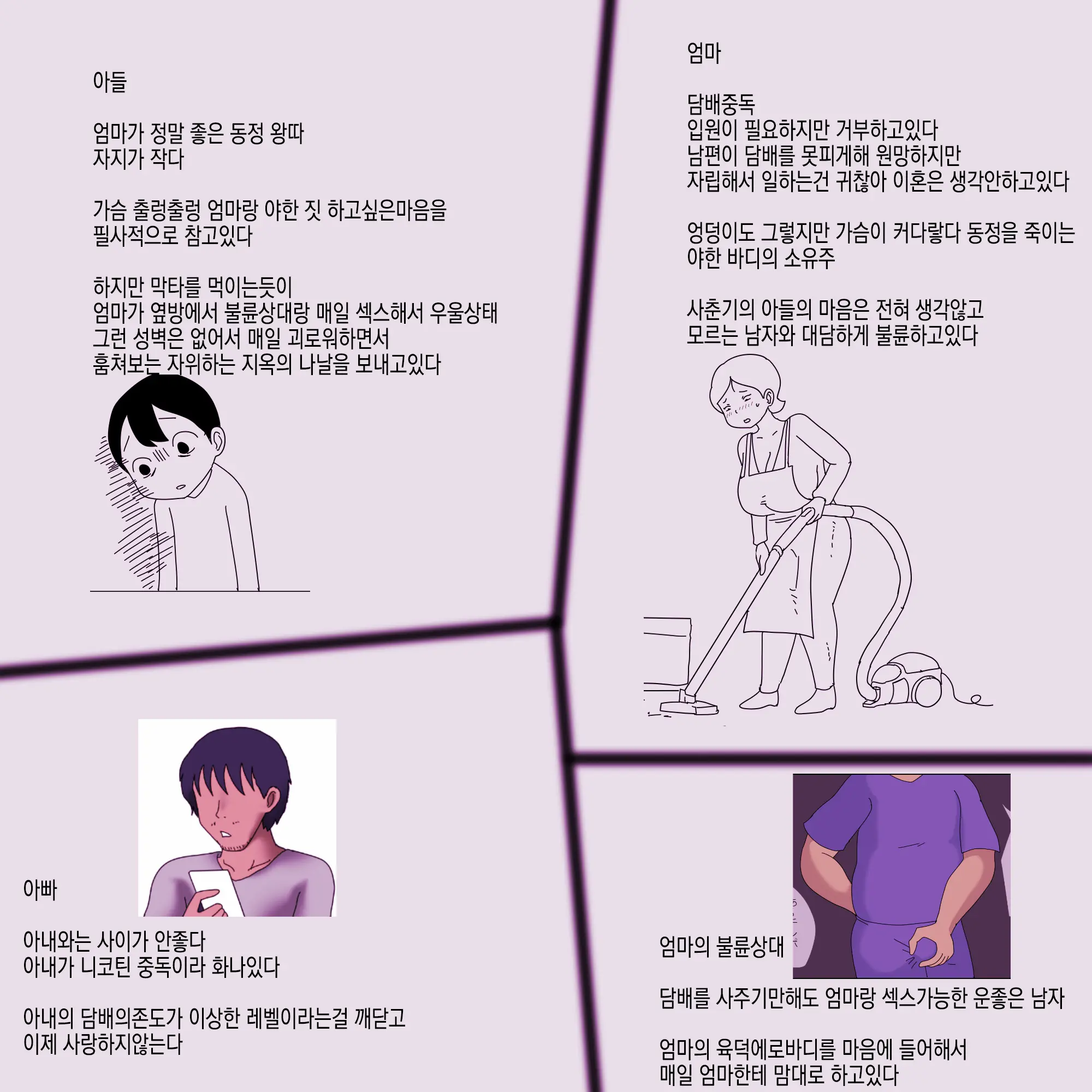 웹툰 이미지 2